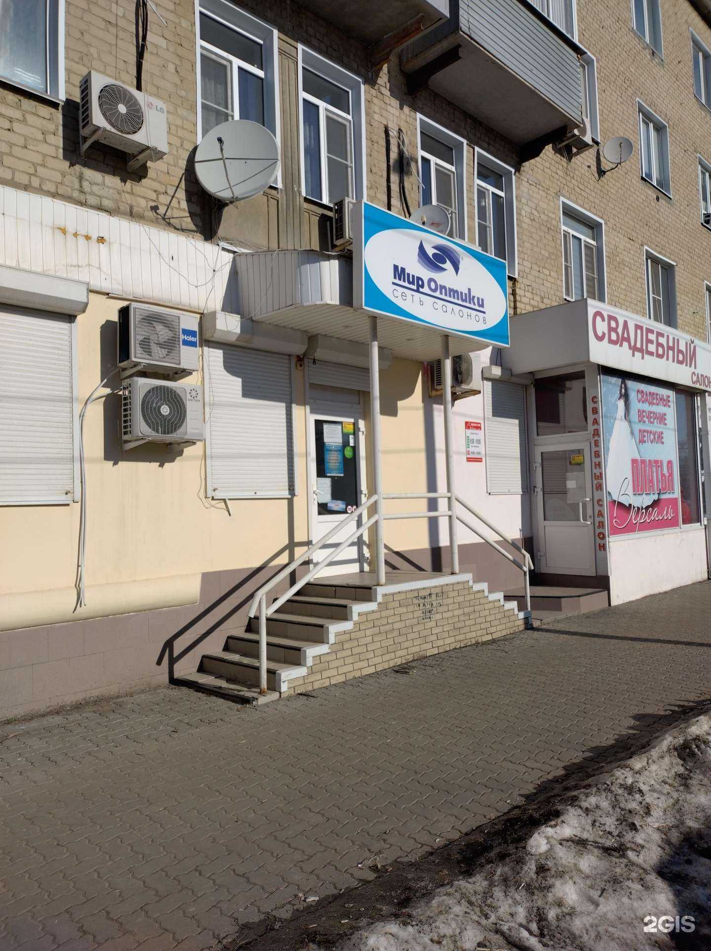 Отзывы на компанию Мир Оптики в г. Камышин c фото