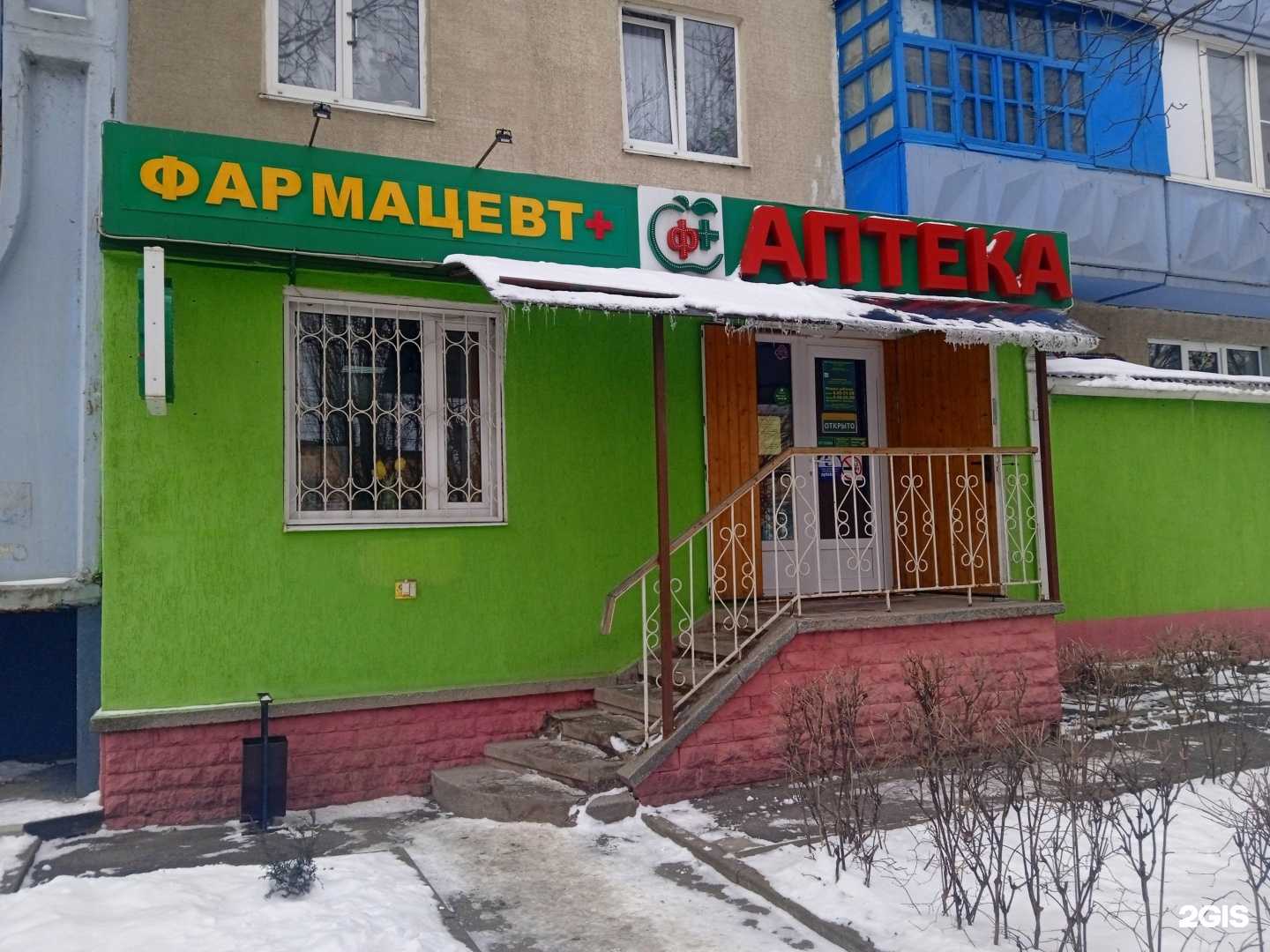 Отзывы на компанию Социальная Аптека в г. Ставрополь c фото