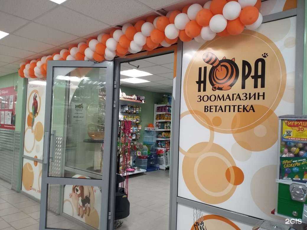 Отзывы на компанию Нора в Воронеже c фото