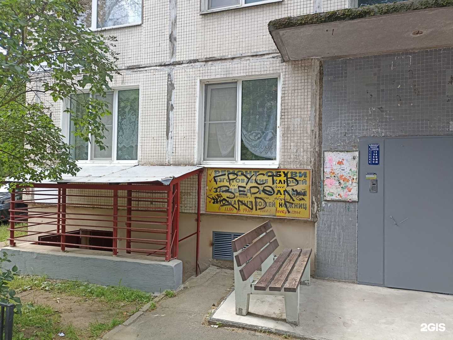 Отзывы на компанию Дом быта в Сертолове c фото