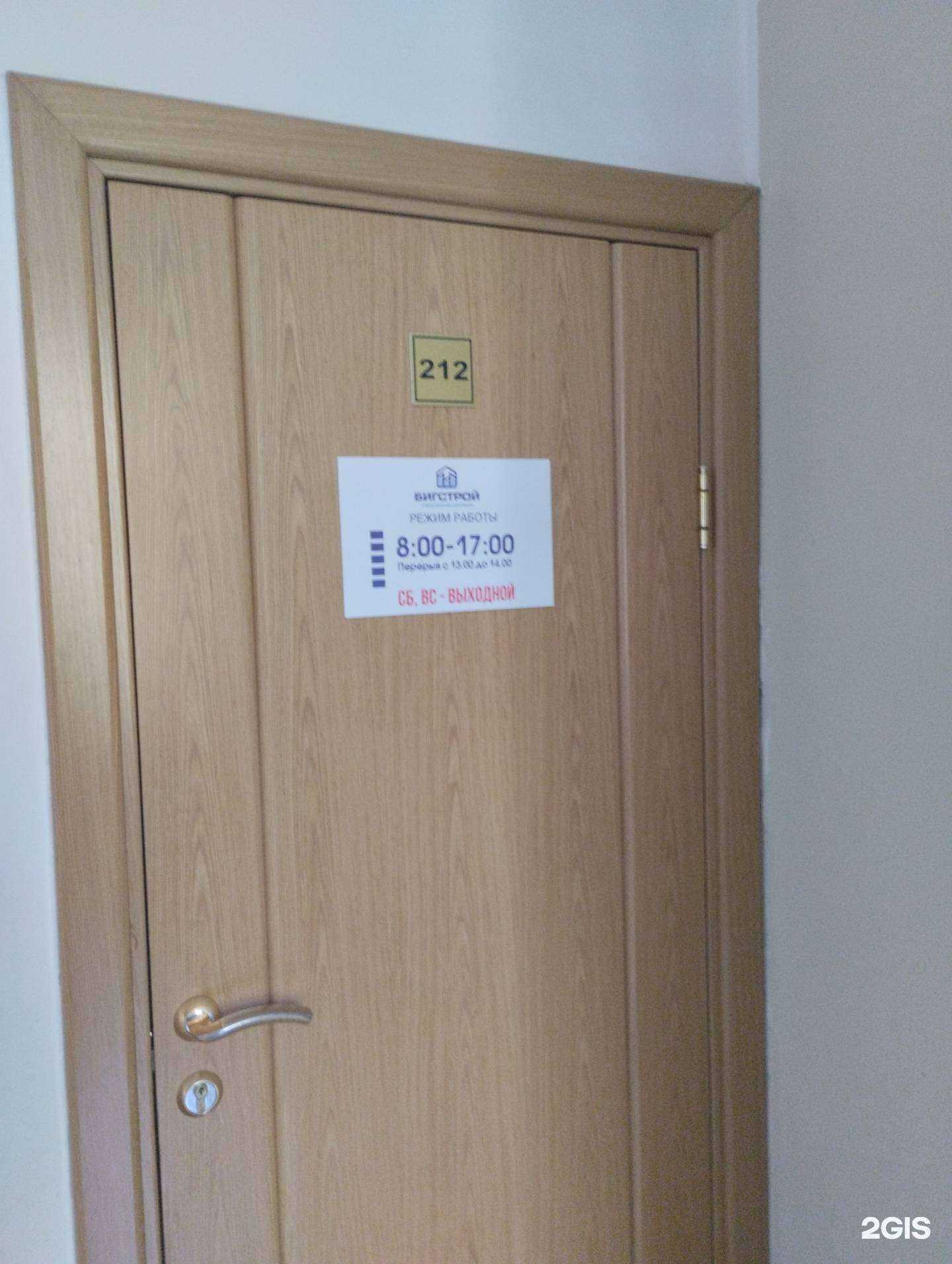 Отзывы на компанию Биг Строй в г. Энгельс c фото