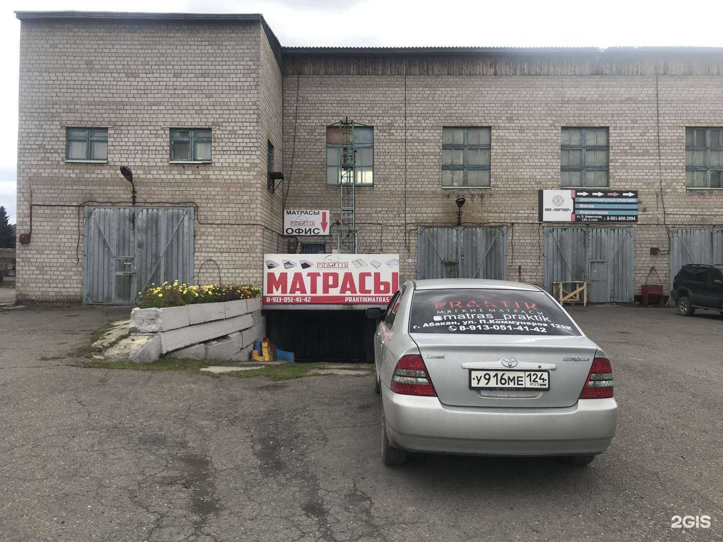 Отзывы на компанию Практик Матрасы в г. Абакан c фото