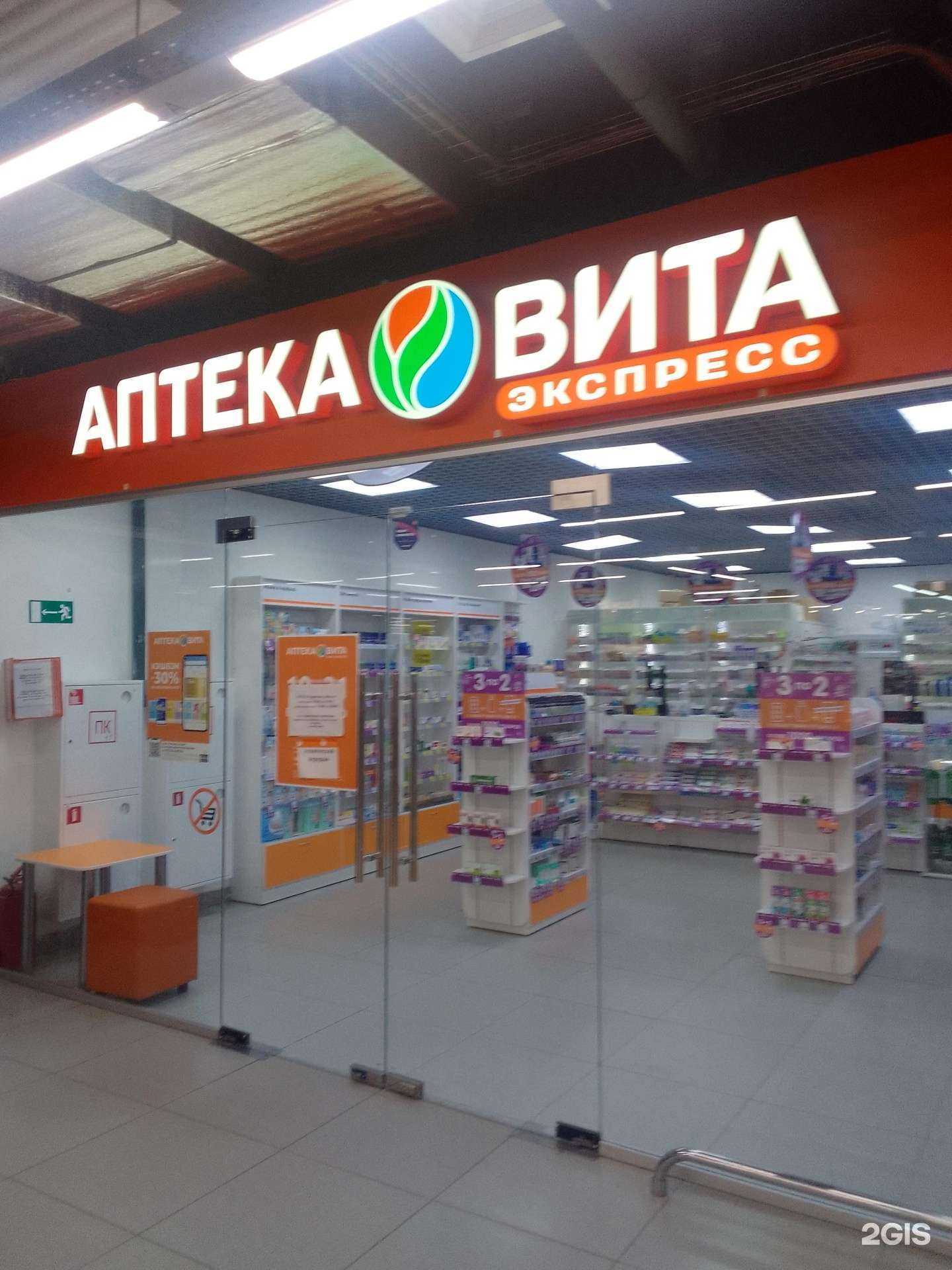 Отзывы на компанию Вита Экспресс в г. Владимир c фото