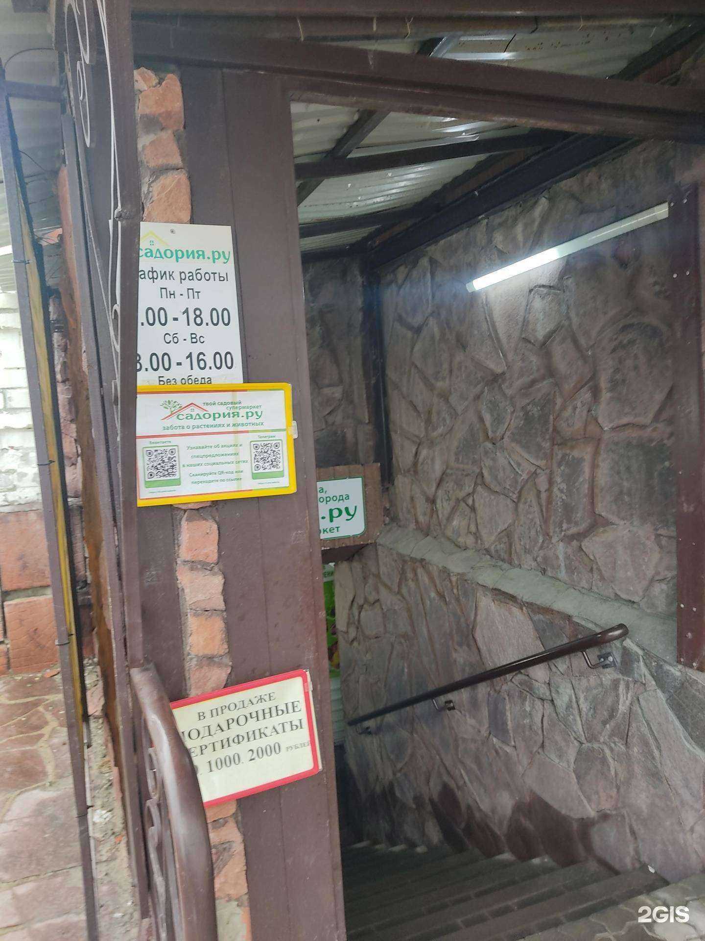 Отзывы на компанию Садория в г. Богородск c фото