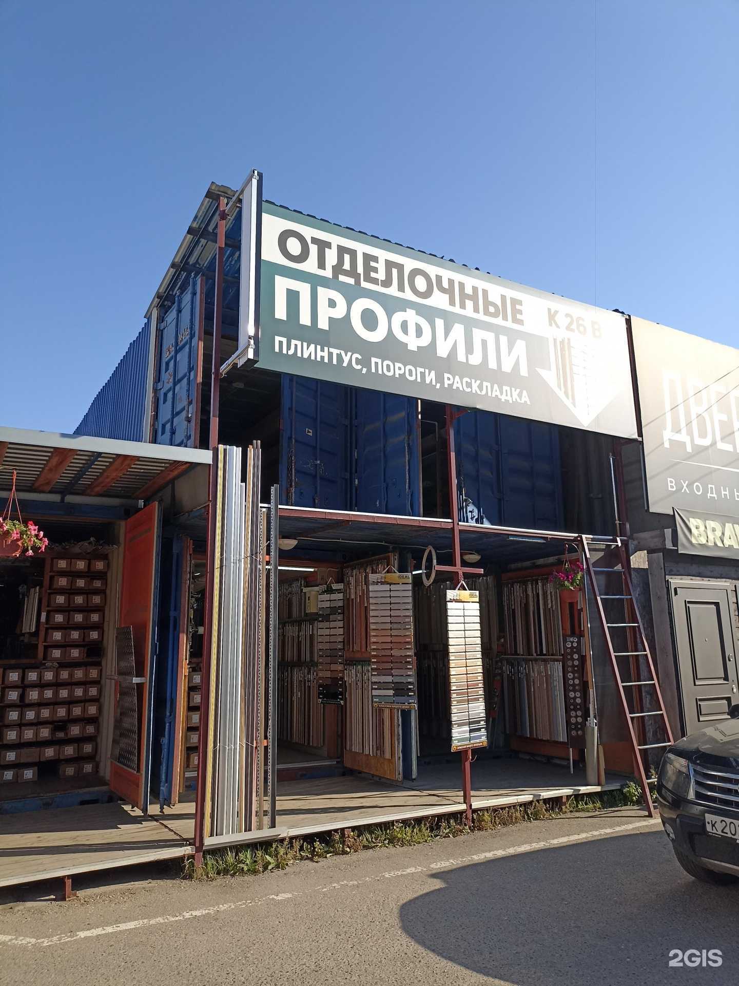 Отзывы на компанию Магазин отделочных профилей в г. Обнинск c фото