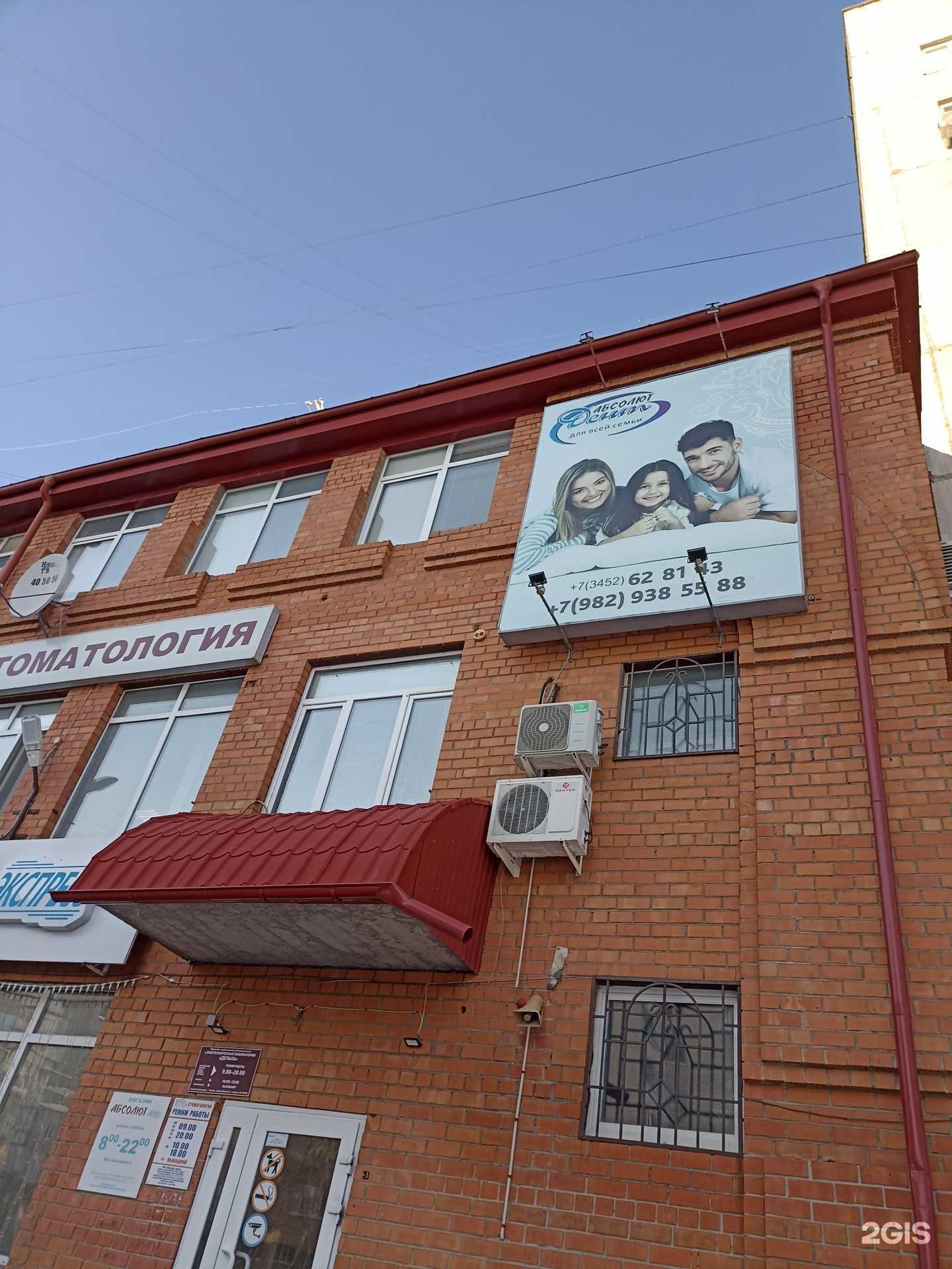 Отзывы на компанию Семейная стоматология в г. Тюмень c фото