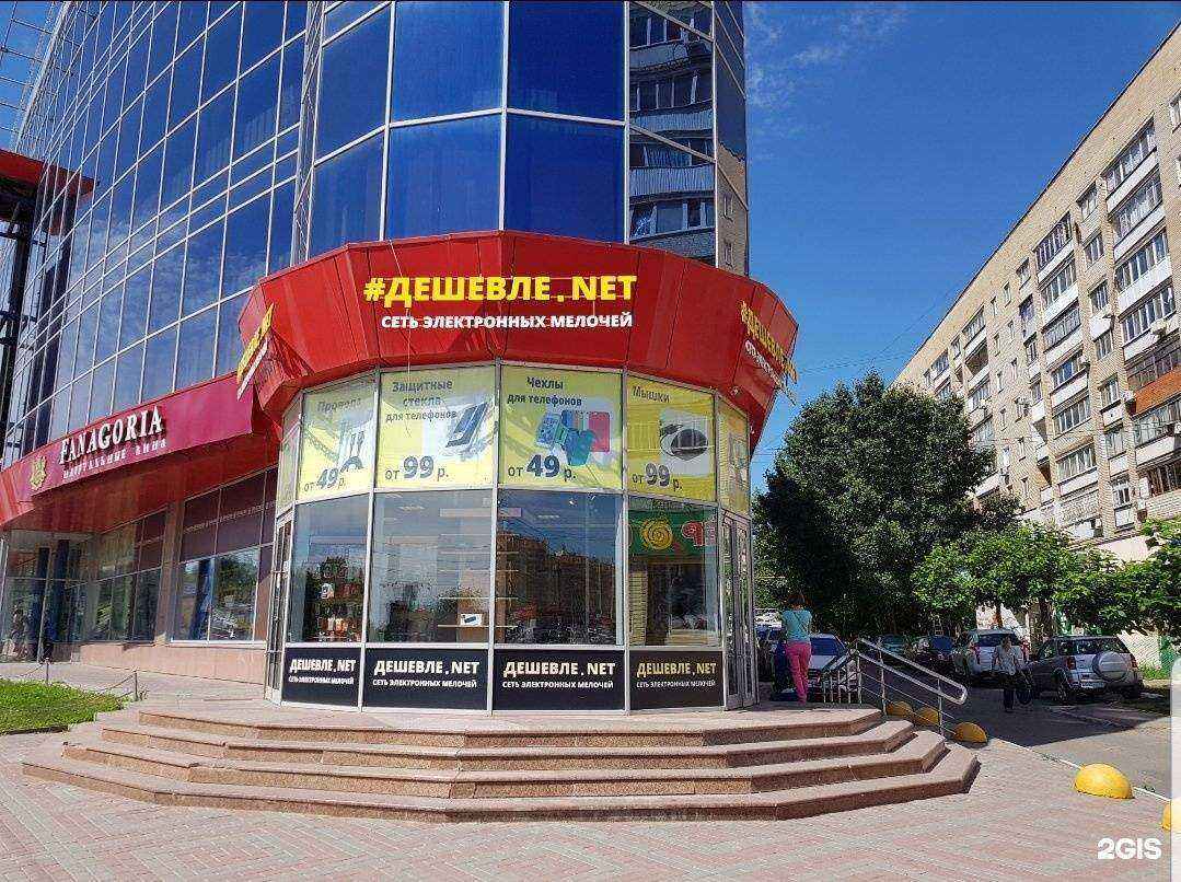 Отзывы на компанию #Дешевле.net в Саратове c фото