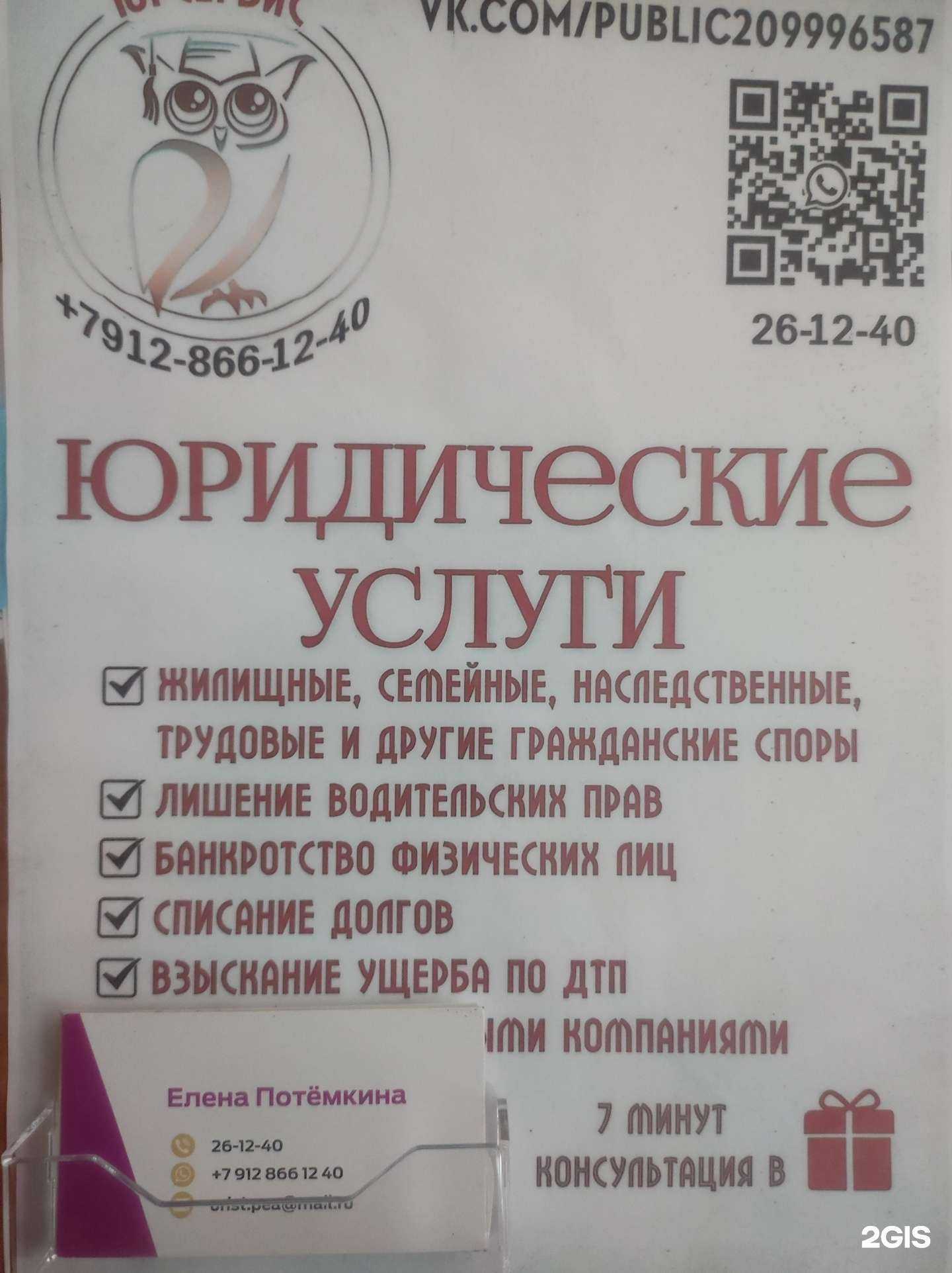 Отзывы на компанию Закон и право в Сыктывкаре c фото