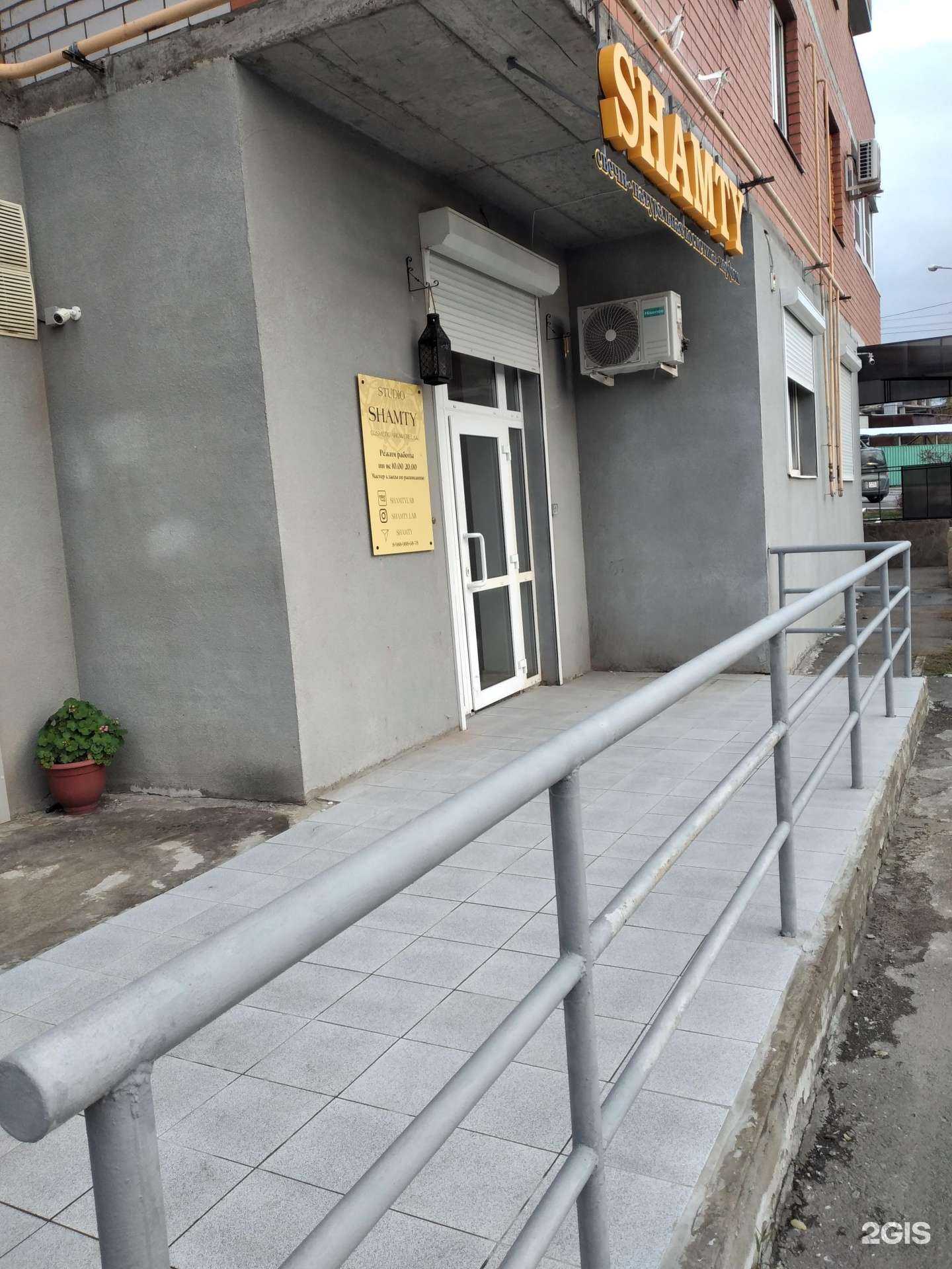 Отзывы на компанию Shamty в г. Волгоград c фото