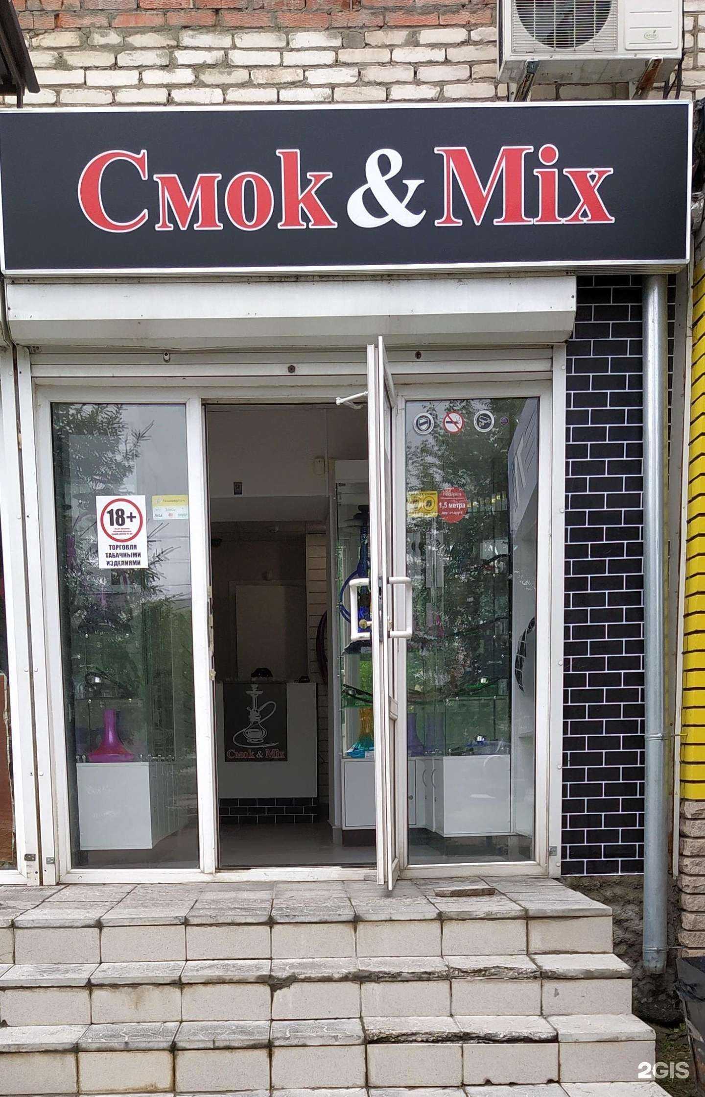 Отзывы на компанию Cмok & Mix в Алексине c фото