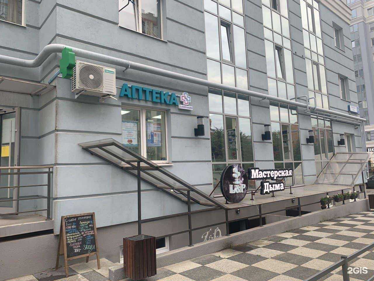 Отзывы на компанию Самфарм в Рязани c фото