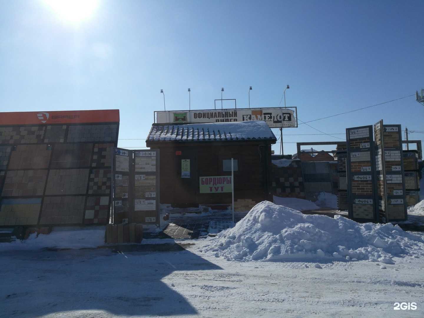 Отзывы на компанию Каменный центр в г. Энгельс c фото