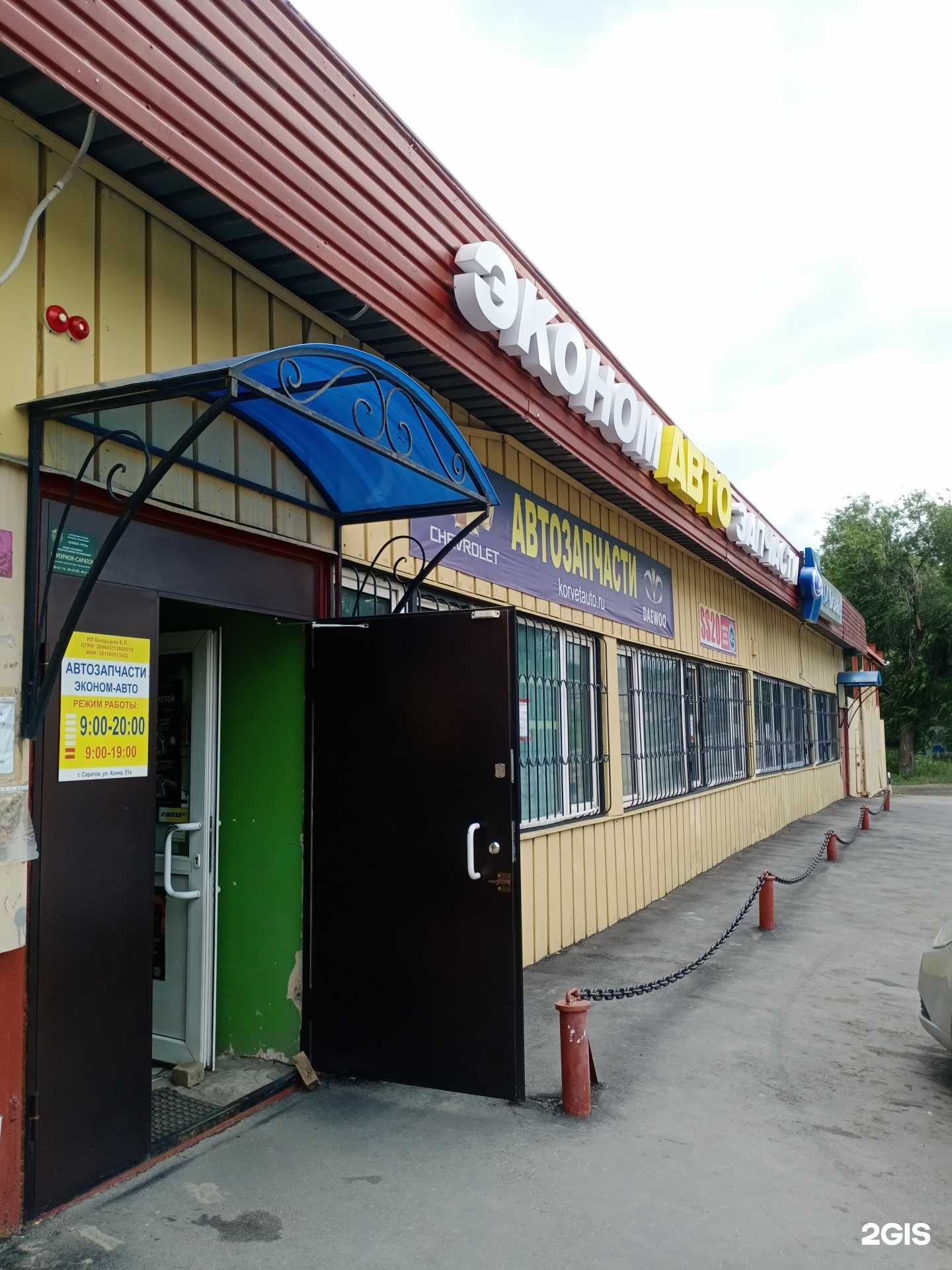 Отзывы на компанию Автокрепеж в Саратове c фото