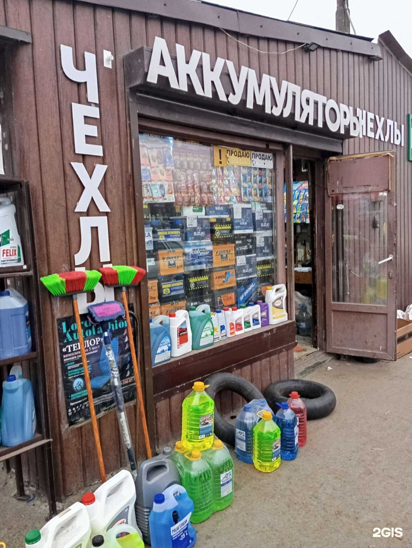 Отзывы на компанию Магазин автомобильных аккумуляторов в г. Воронеж c фото