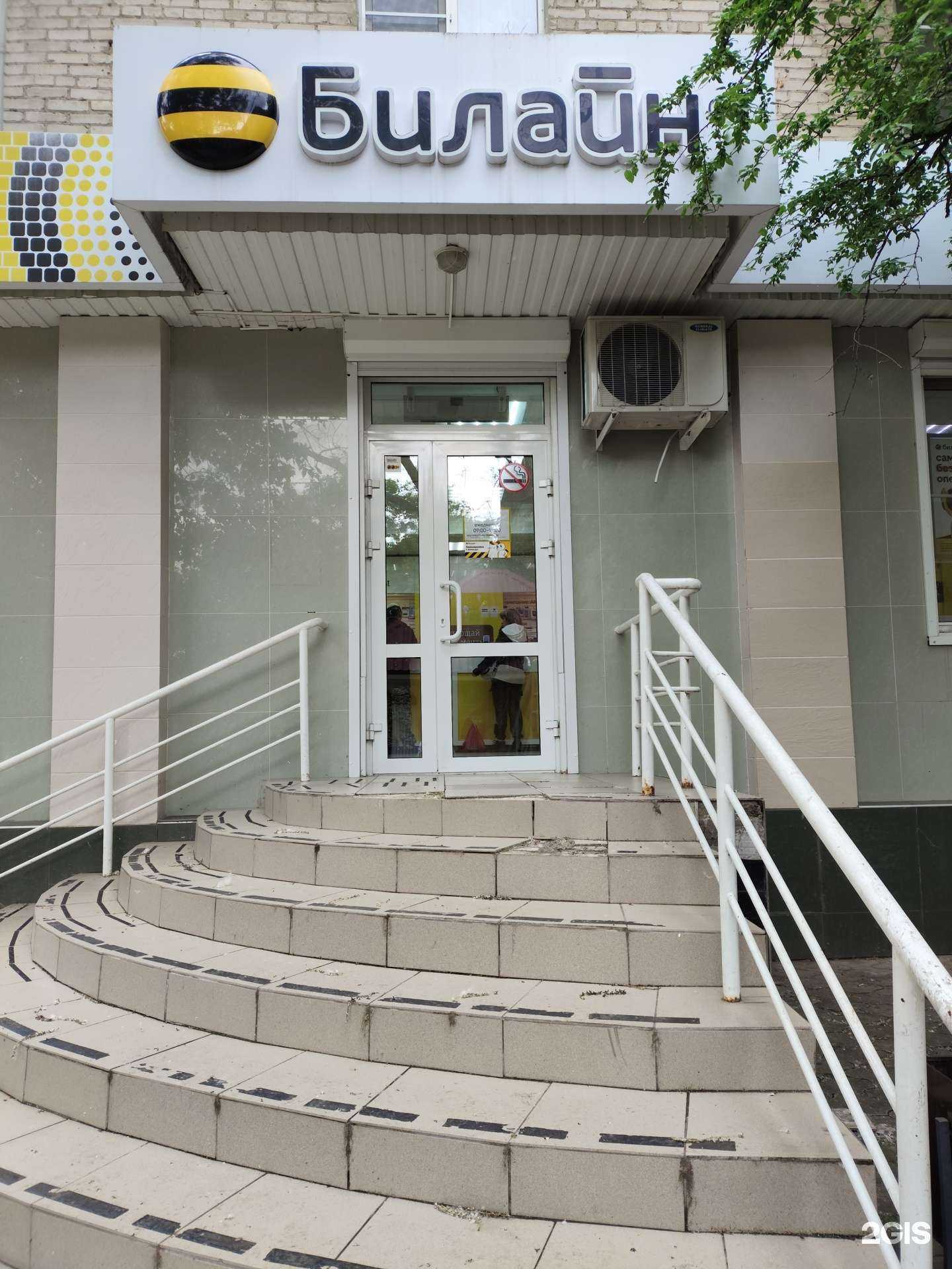 Отзывы на компанию билайн в г. Невинномысск c фото