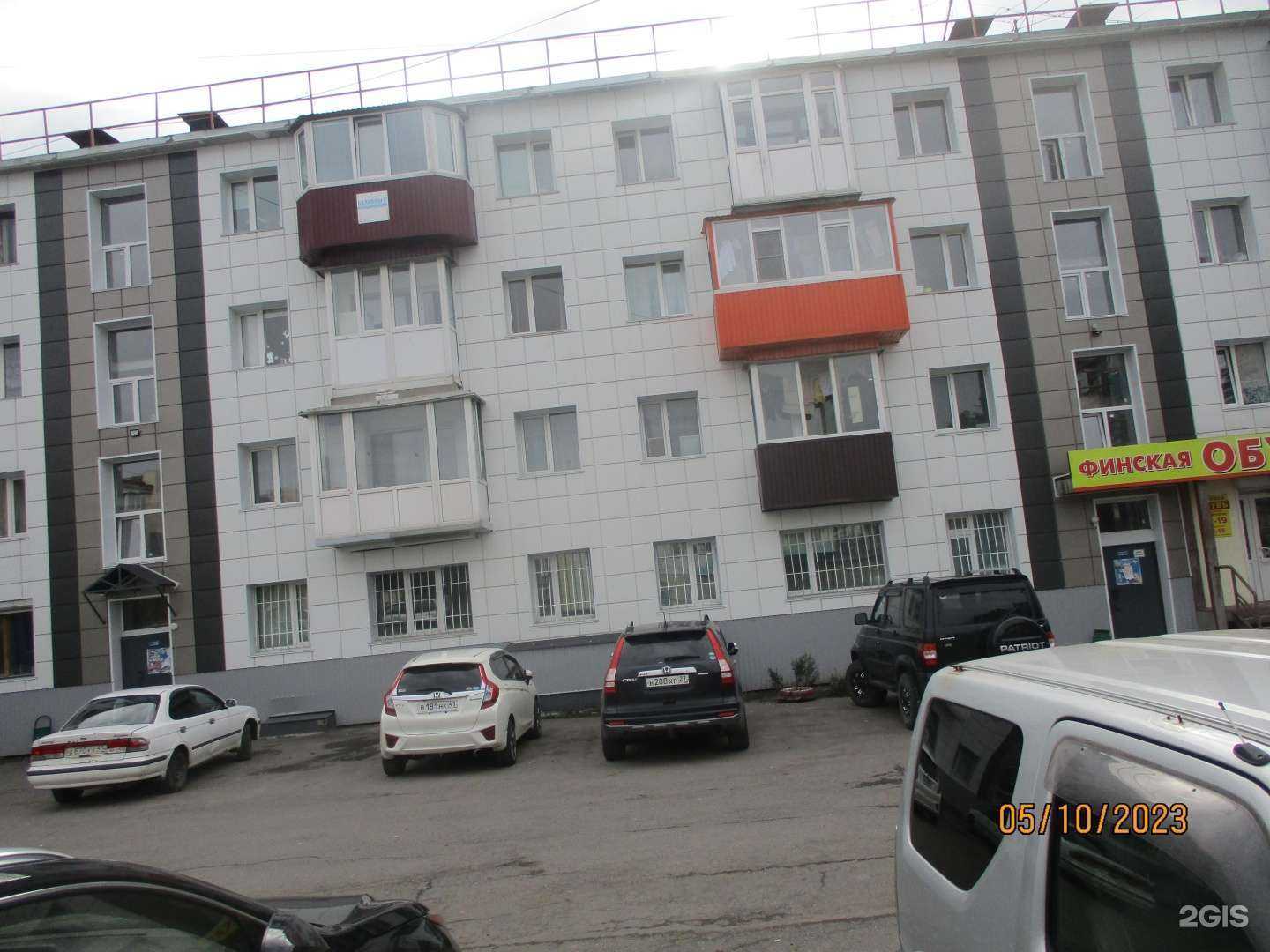 Отзывы на компанию Витаминка в Петропавловске-Камчатском c фото - фотография 2 из 2