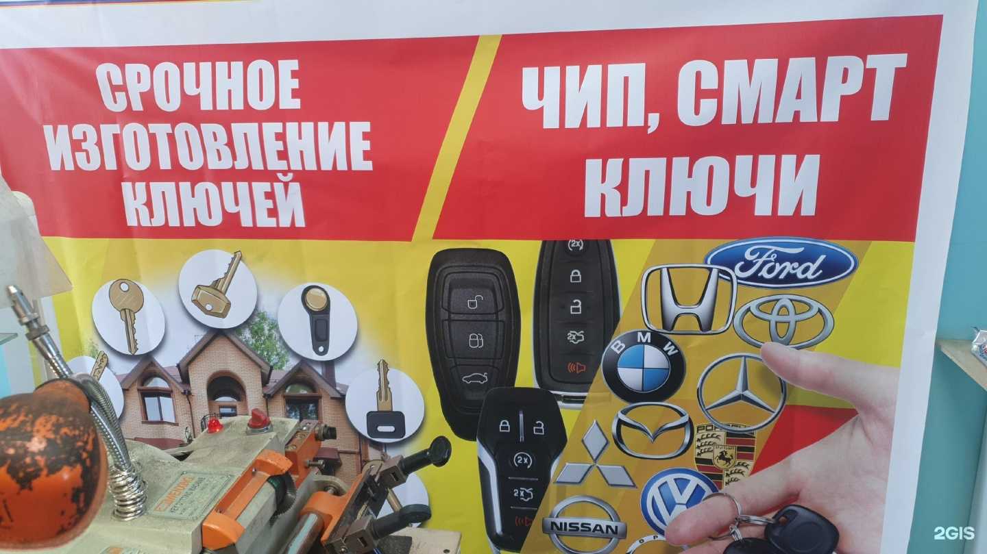 Отзывы на компанию Ключи от всех дверей в Комсомольске-на-Амуре c фото