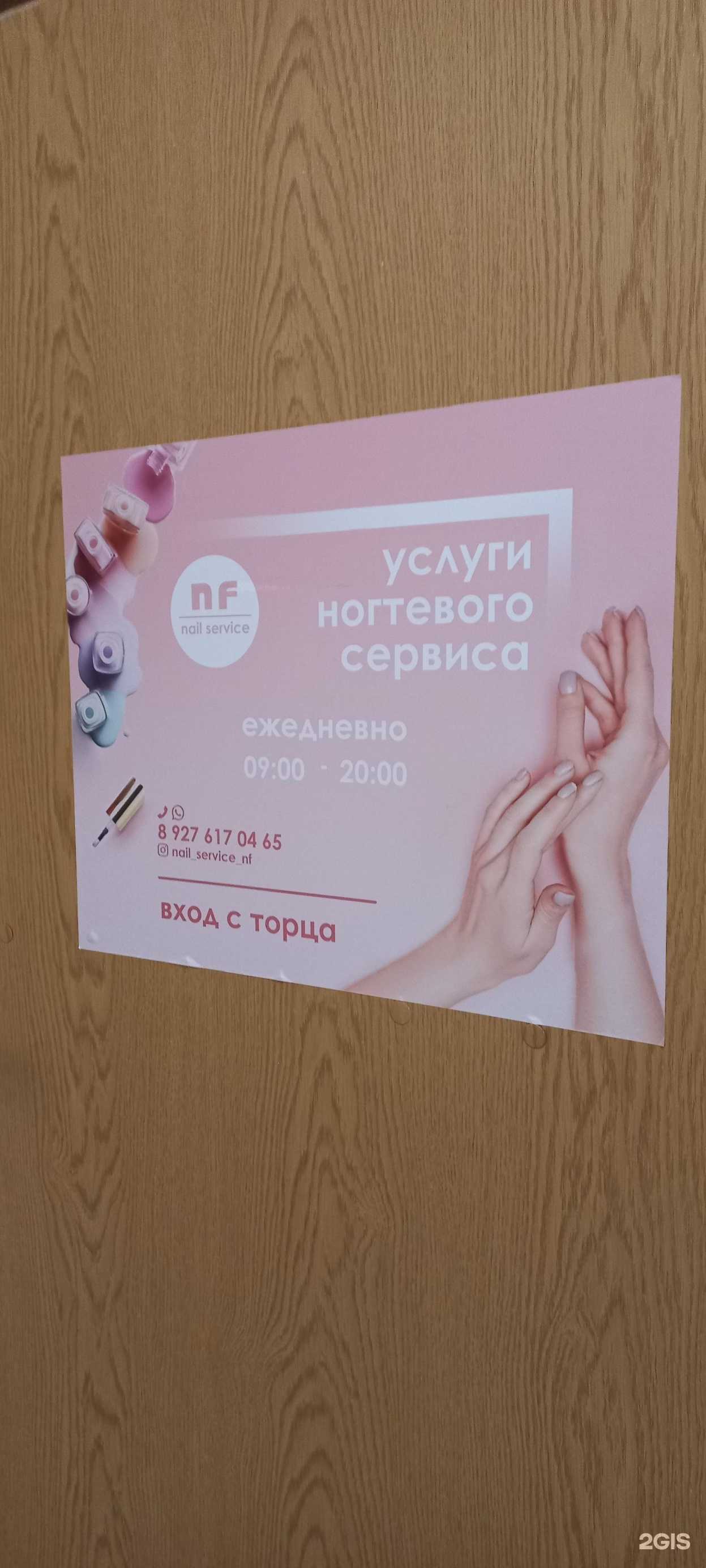 Отзывы на компанию Nf в Тольятти c фото