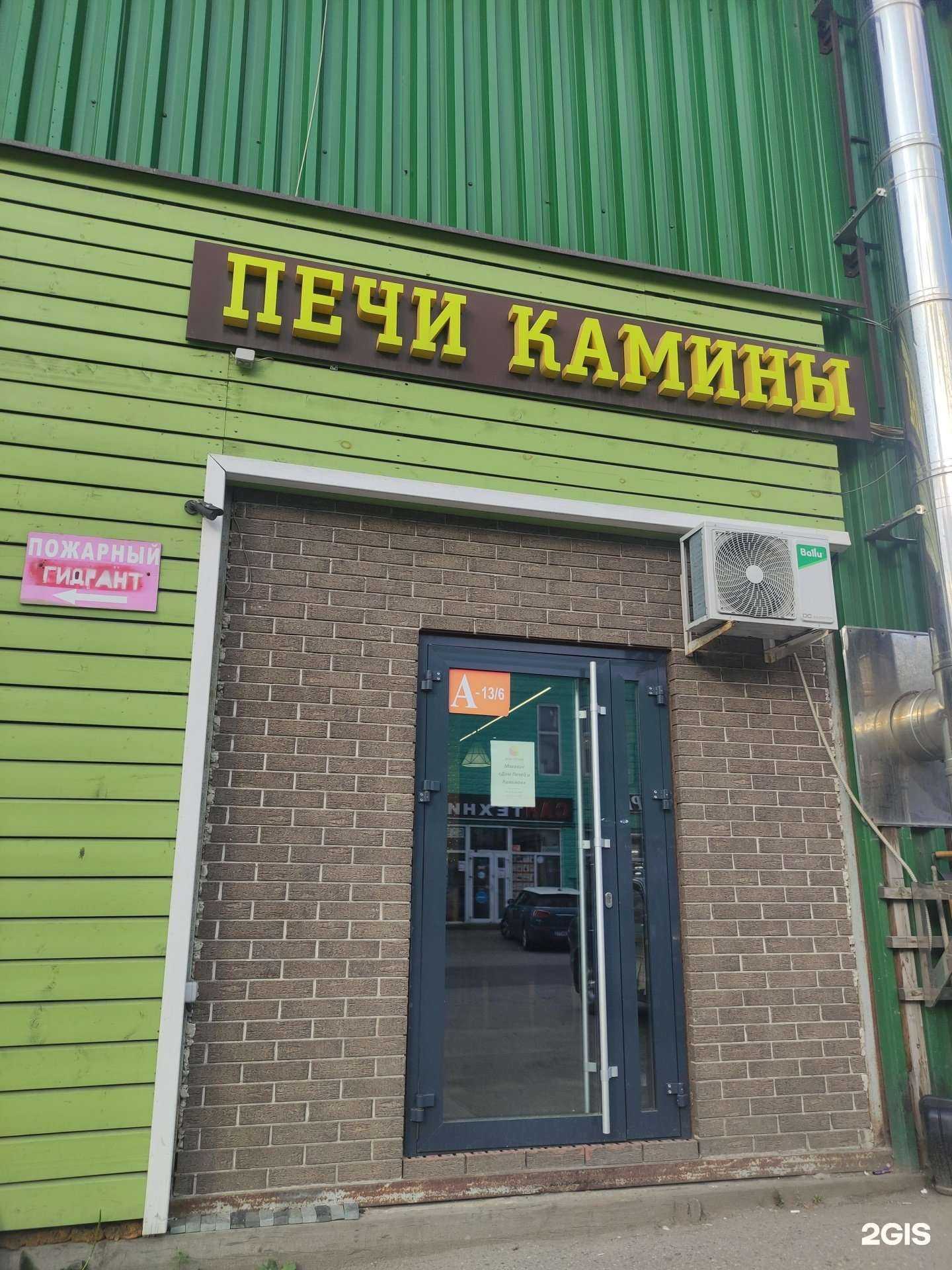 Отзывы на компанию Дом печей и каминов в г. Коммунарка c фото