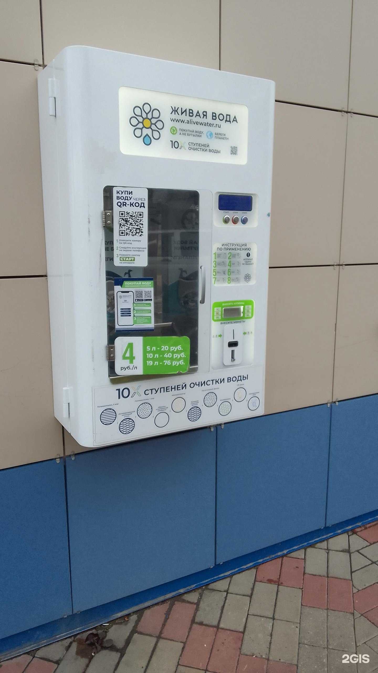 Отзывы на компанию Водомат в г. Белгород c фото