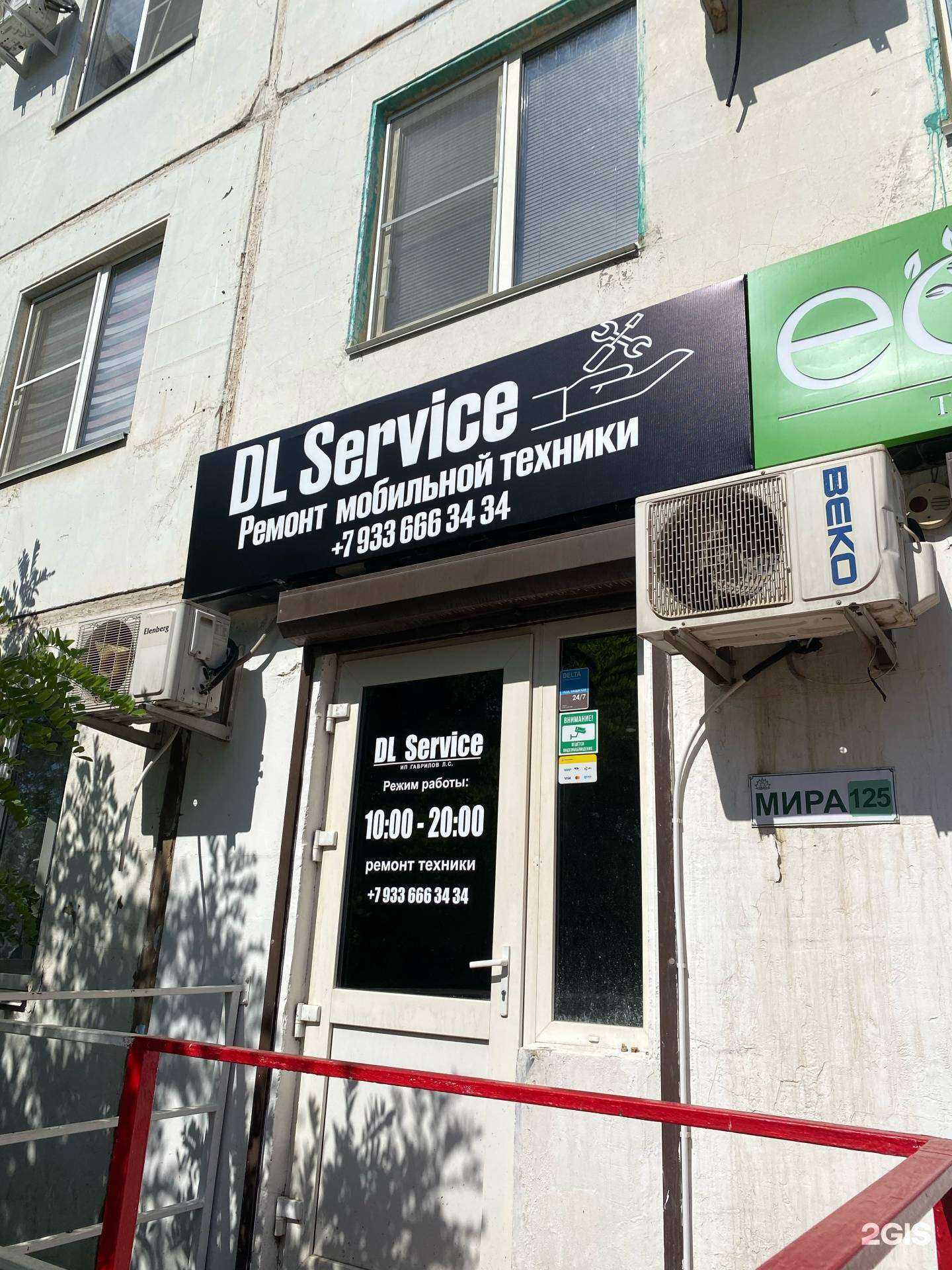 Отзывы на компанию DL Service в Волжском c фото