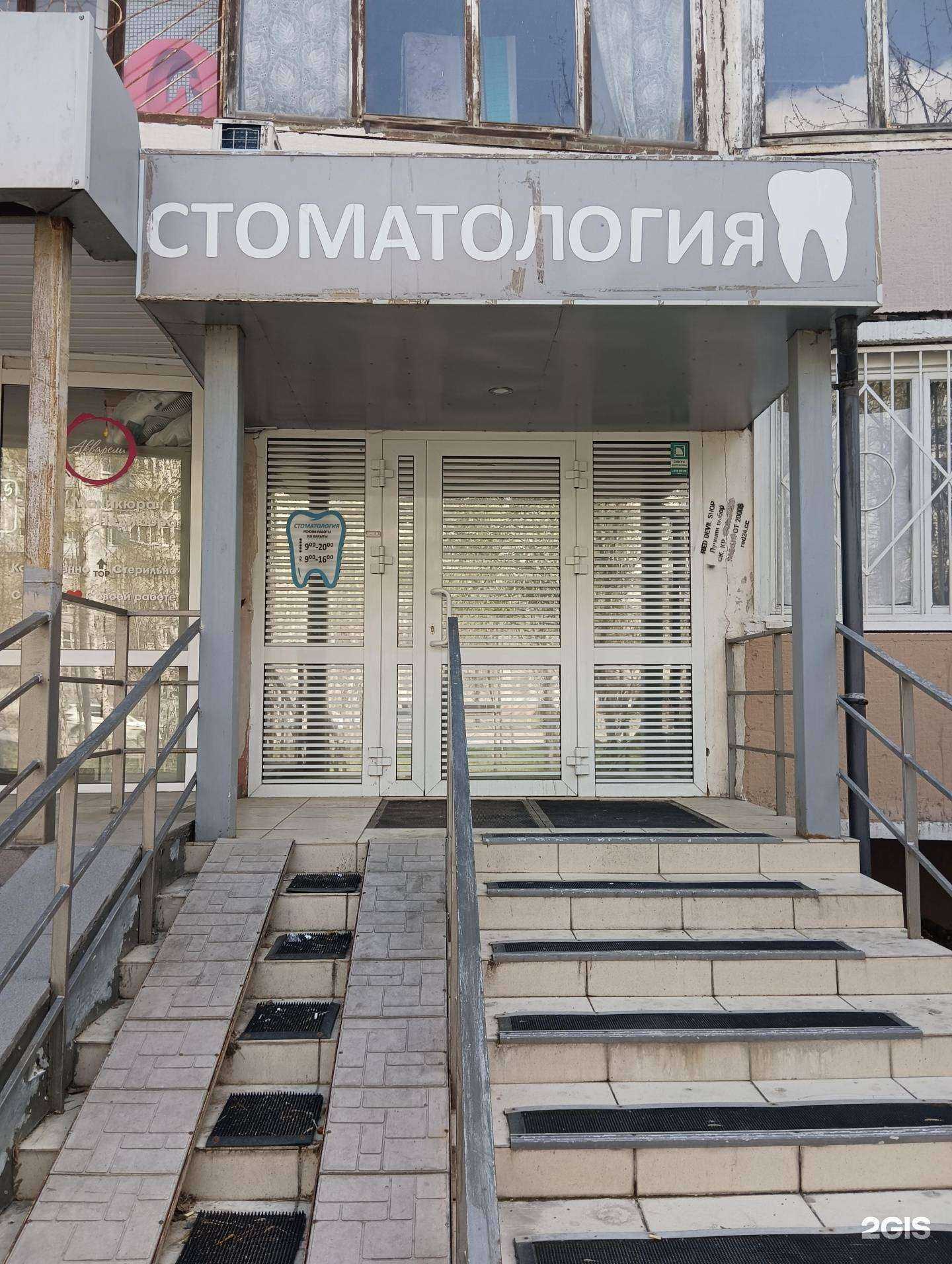 Отзывы на компанию Стоматологическая клиника в г. Казань c фото