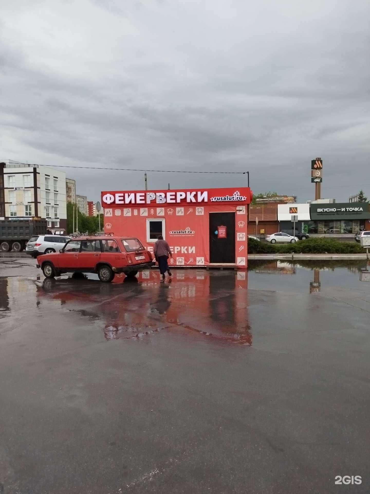 Отзывы на компанию Rusalut в Елеце c фото