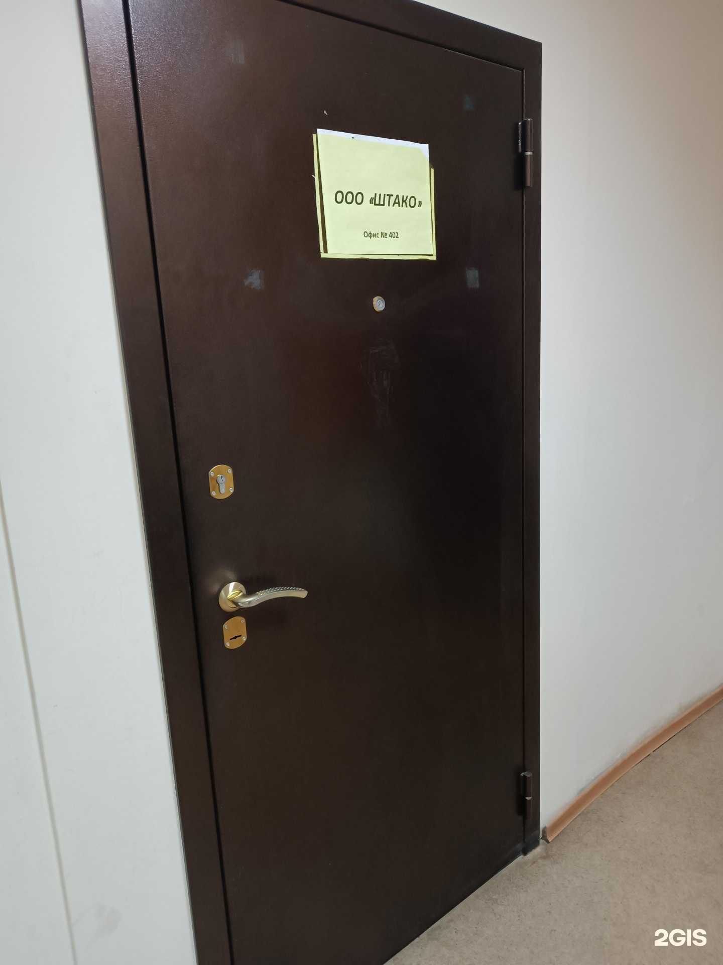 Отзывы на компанию Штако в Нижнем Новгороде c фото