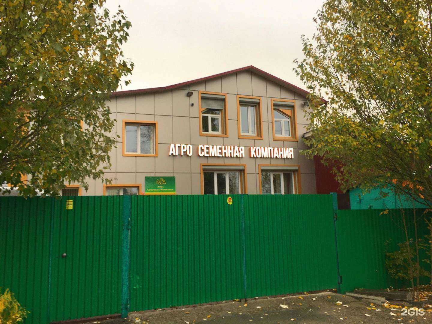 Отзывы на компанию Агро  в Новосибирске c фото