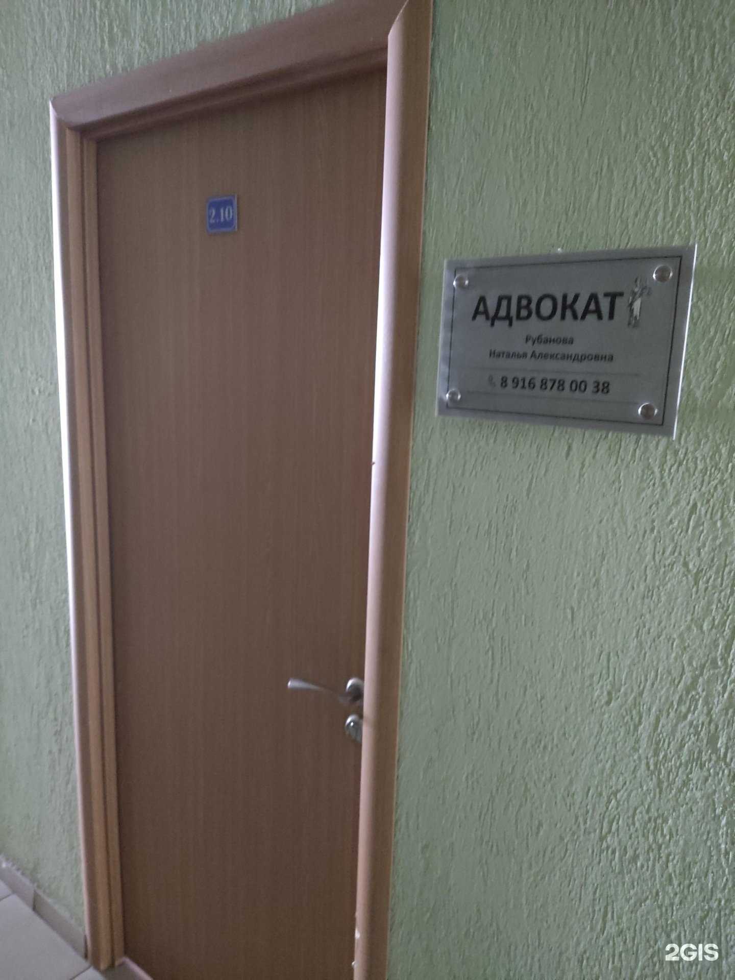 Отзывы на компанию Адвокат Рубанова Н.А. в Балашихе c фото