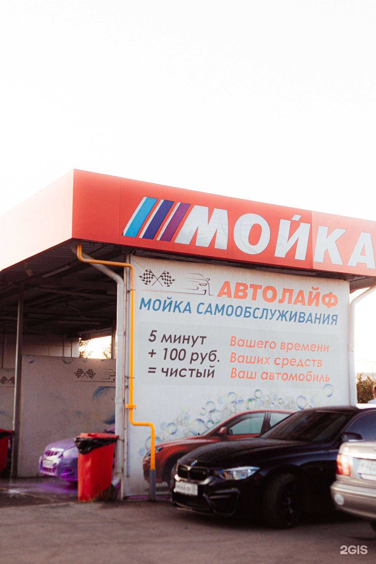 Отзывы на компанию Автолайф в г. Омск c фото