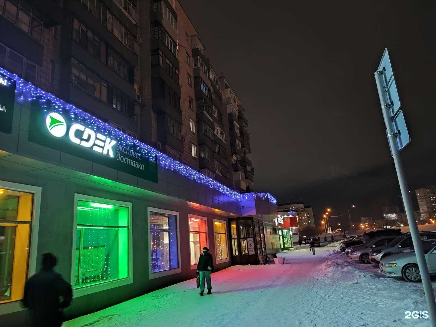 Отзывы на компанию CDEK в г. Барнаул c фото