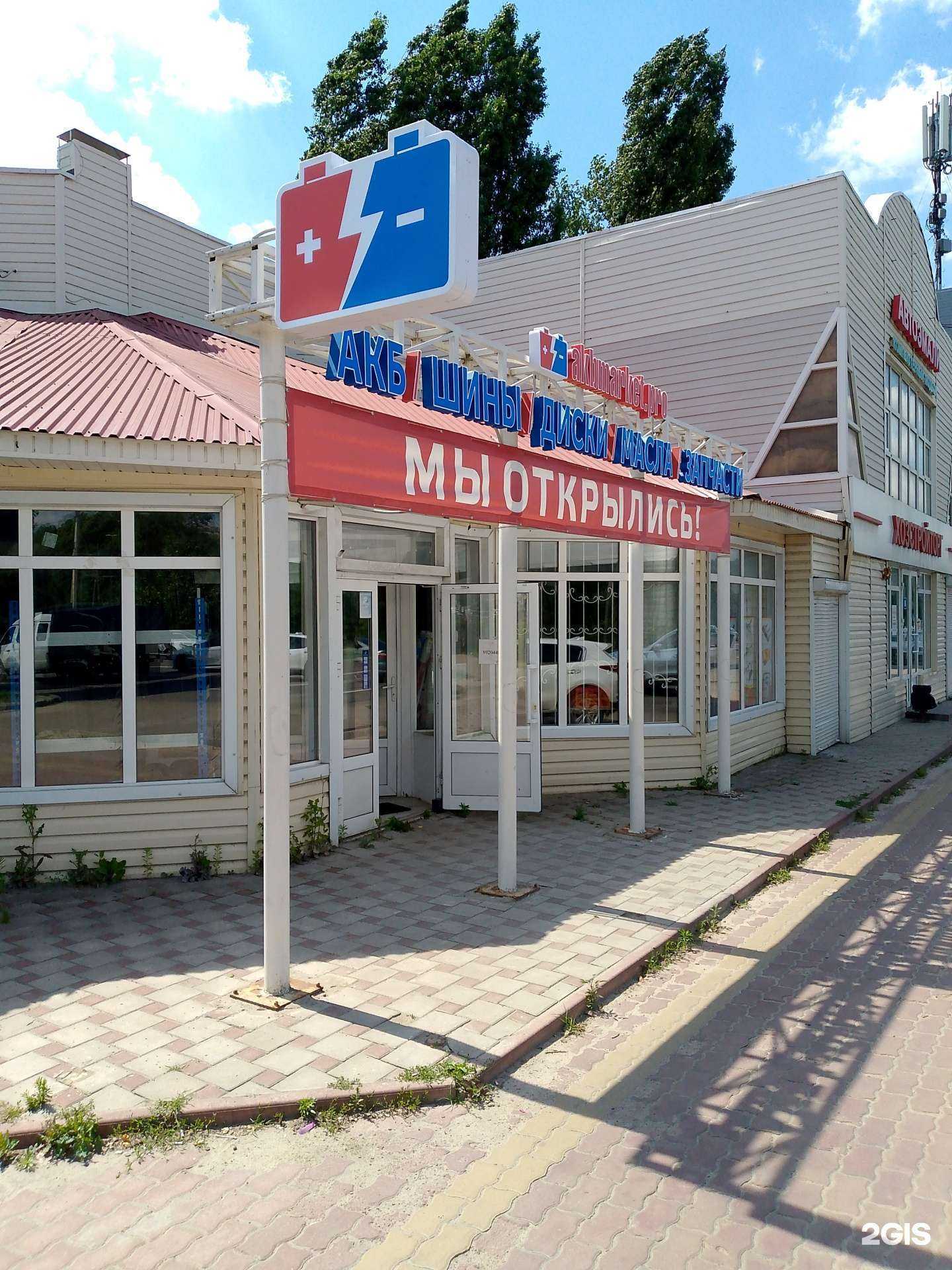 Отзывы на компанию Акб маркет в г. Воронеж c фото