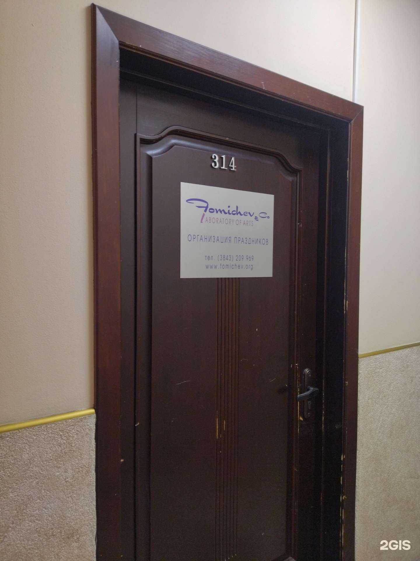 Отзывы на компанию ИмпериалСервис в Новокузнецке c фото