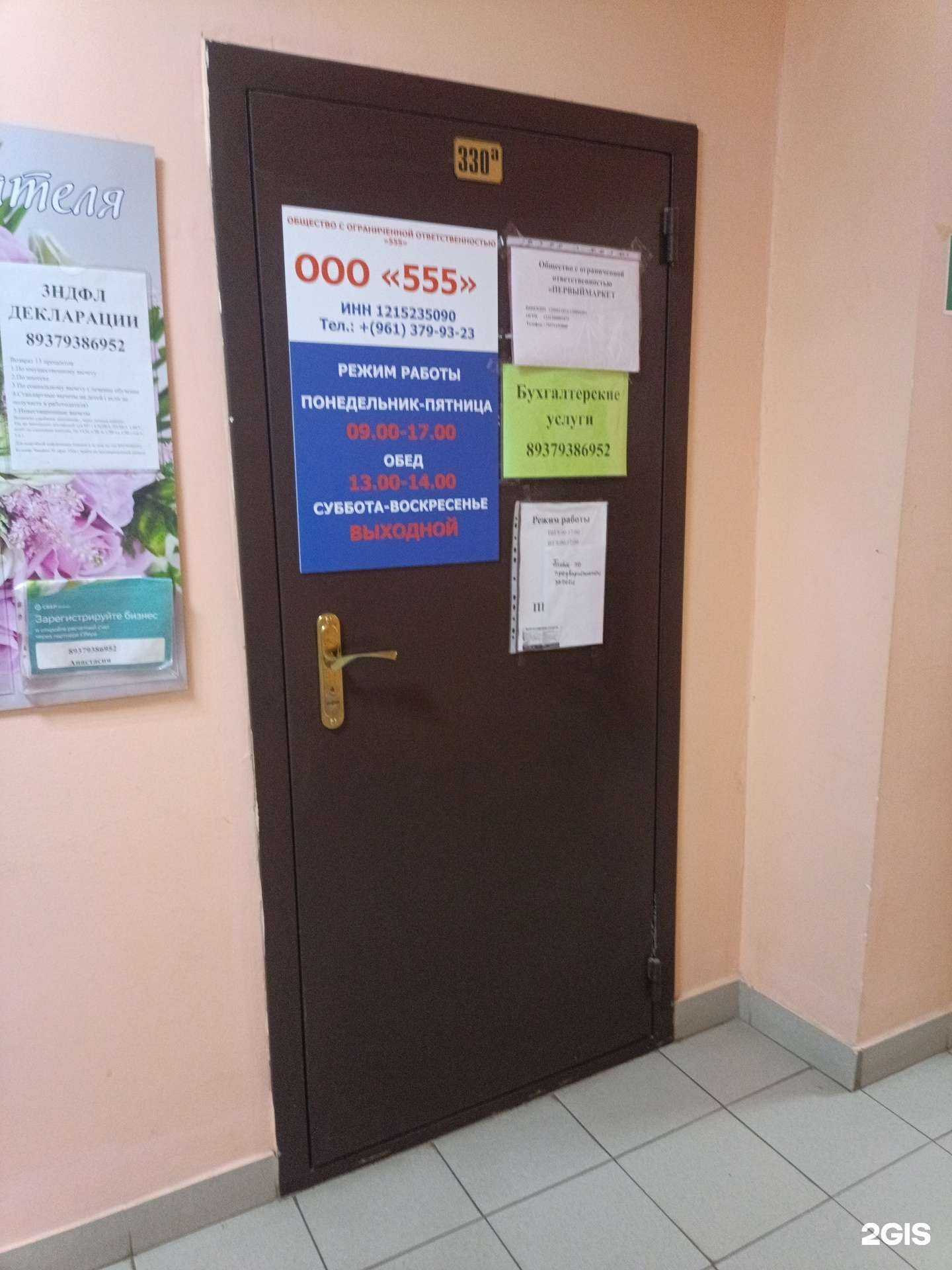 Отзывы на компанию Первыймаркет в г. Йошкар-Ола c фото