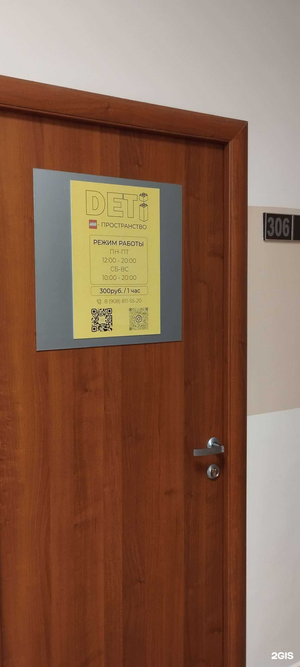 Отзывы на компанию DETi в г. Челябинск c фото