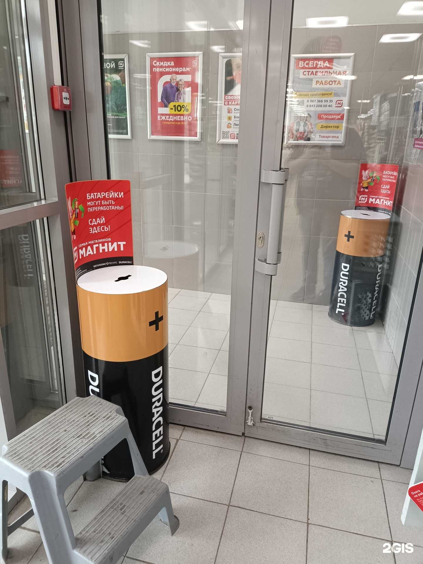 Отзывы на компанию Duracell в Казани c фото