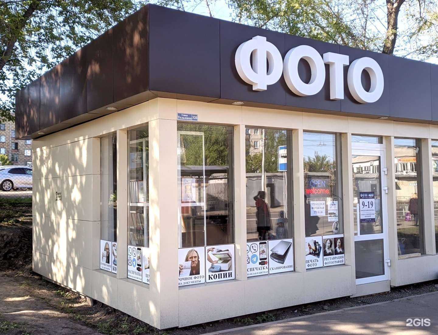 Отзывы на компанию Фото Мир в г. Красноярск c фото