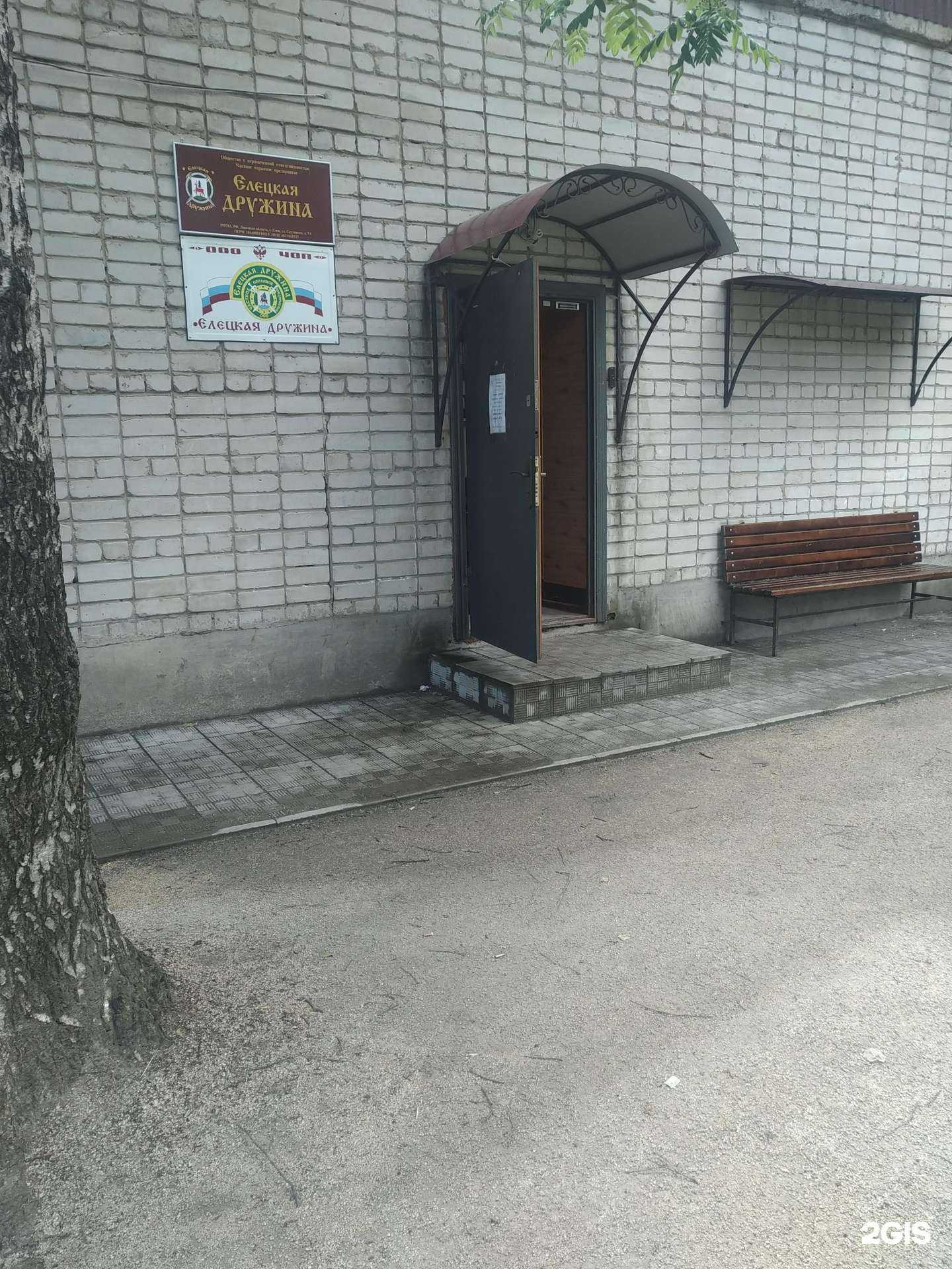 Отзывы на компанию Елецкая дружина в г. Елец c фото