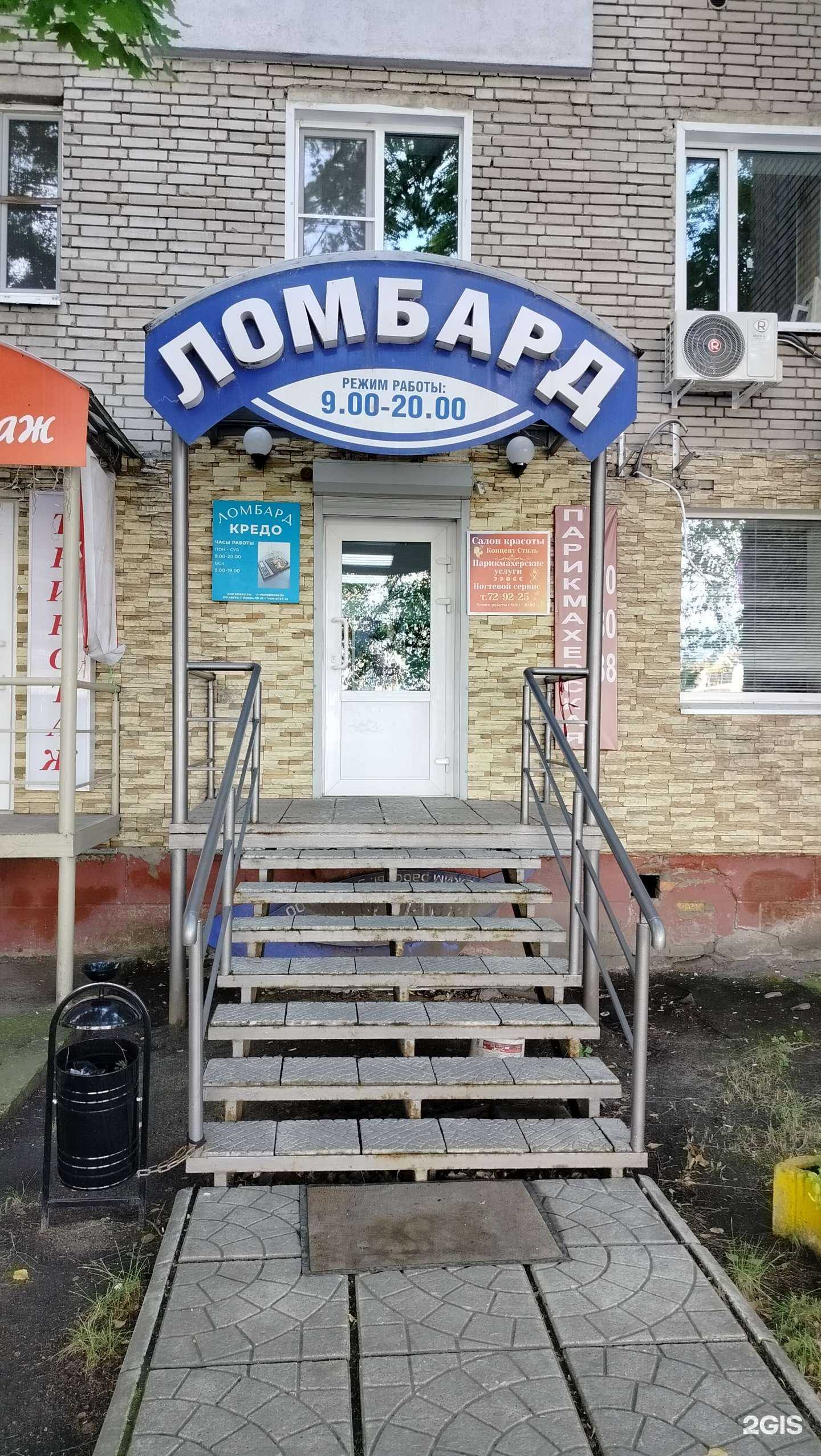 Отзывы на компанию Концепт стиль в Пензе c фото