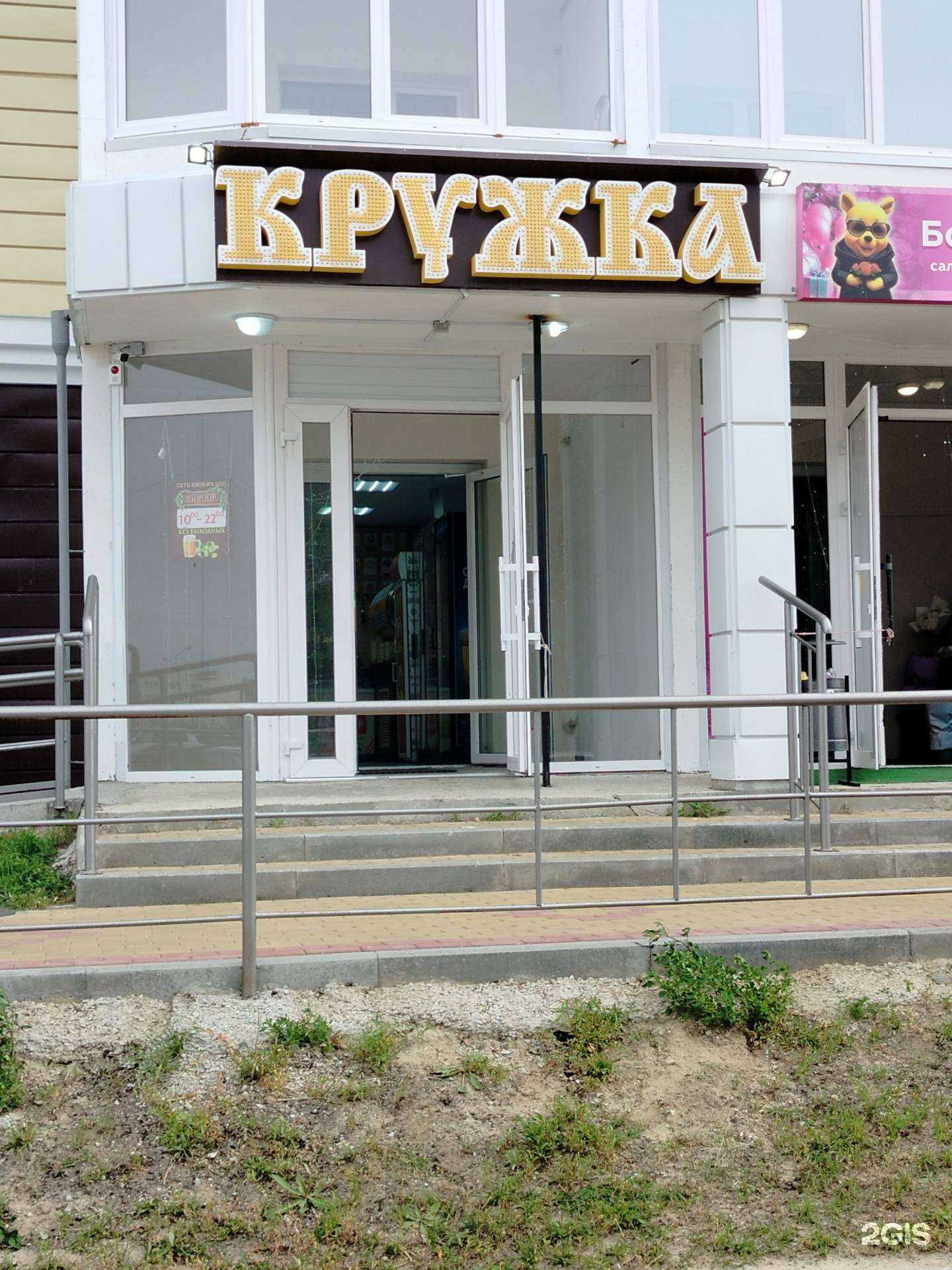 Отзывы на компанию Кружка в Нефтеюганске c фото