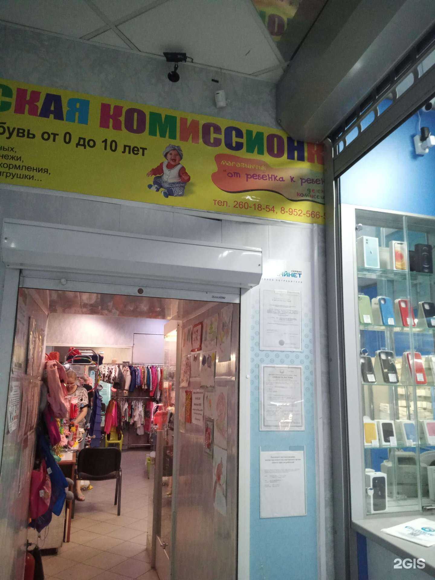 Отзывы на компанию От ребенка к ребенку в Ростове-на-Дону c фото