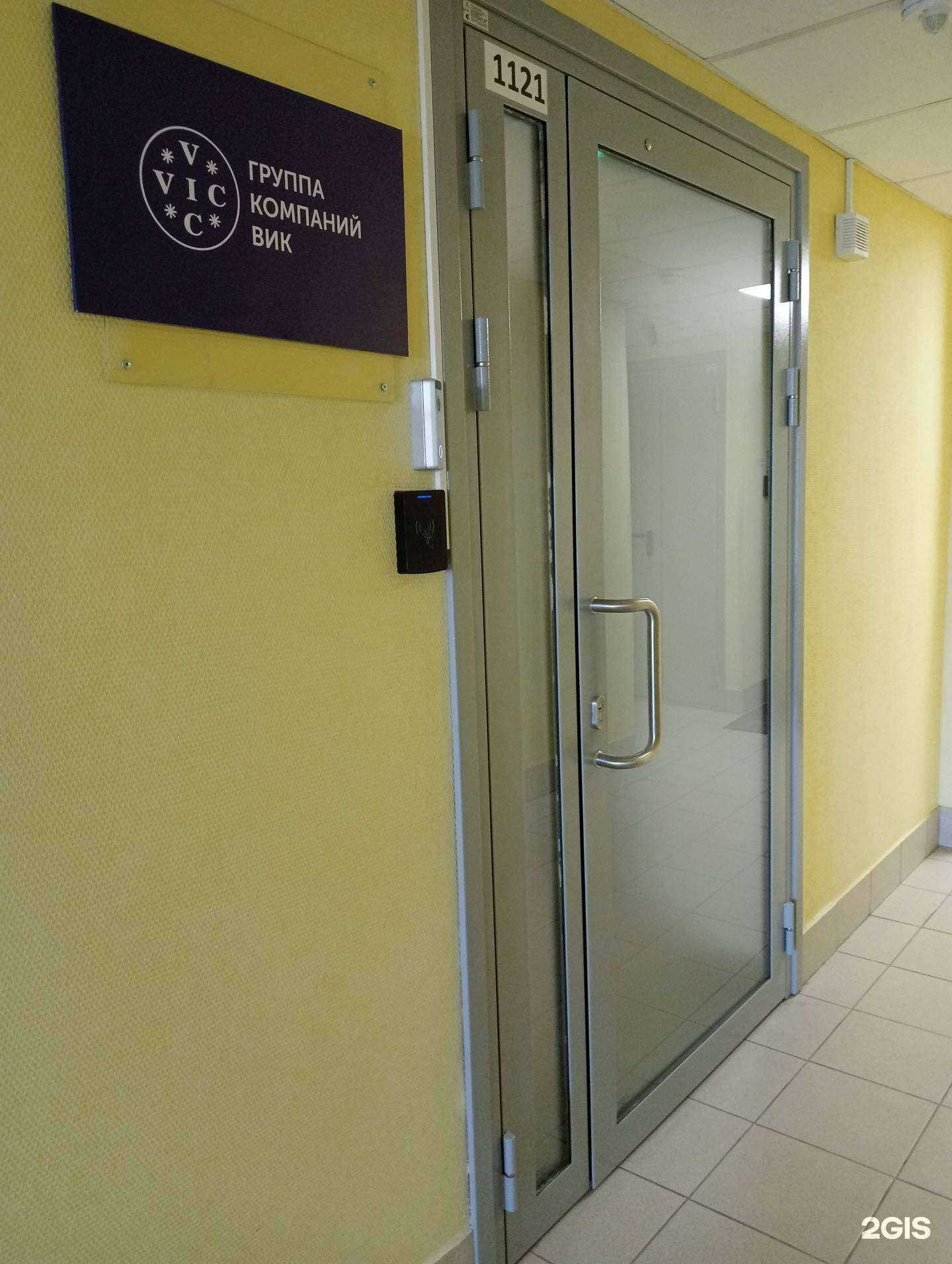 Отзывы на компанию Вик в г. Новосибирск c фото