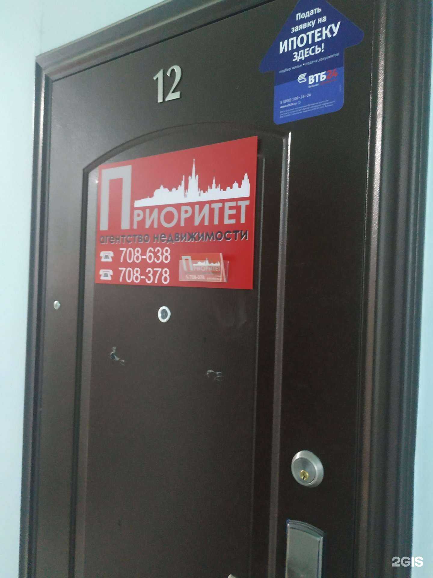 Отзывы на компанию Приоритет в г. Железногорск c фото