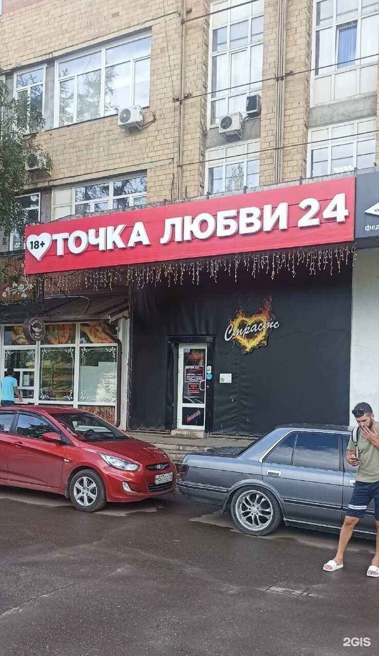 Отзывы на компанию Точка любви в г. Красноярск c фото