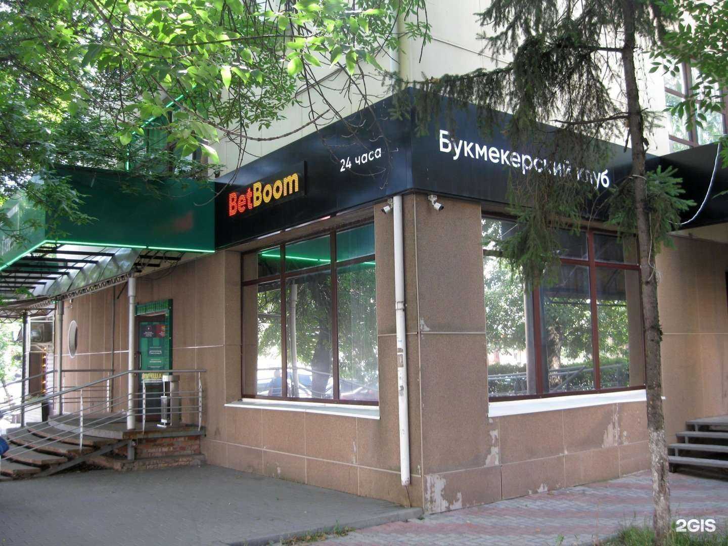 Отзывы на компанию BetBoom в Пензе c фото