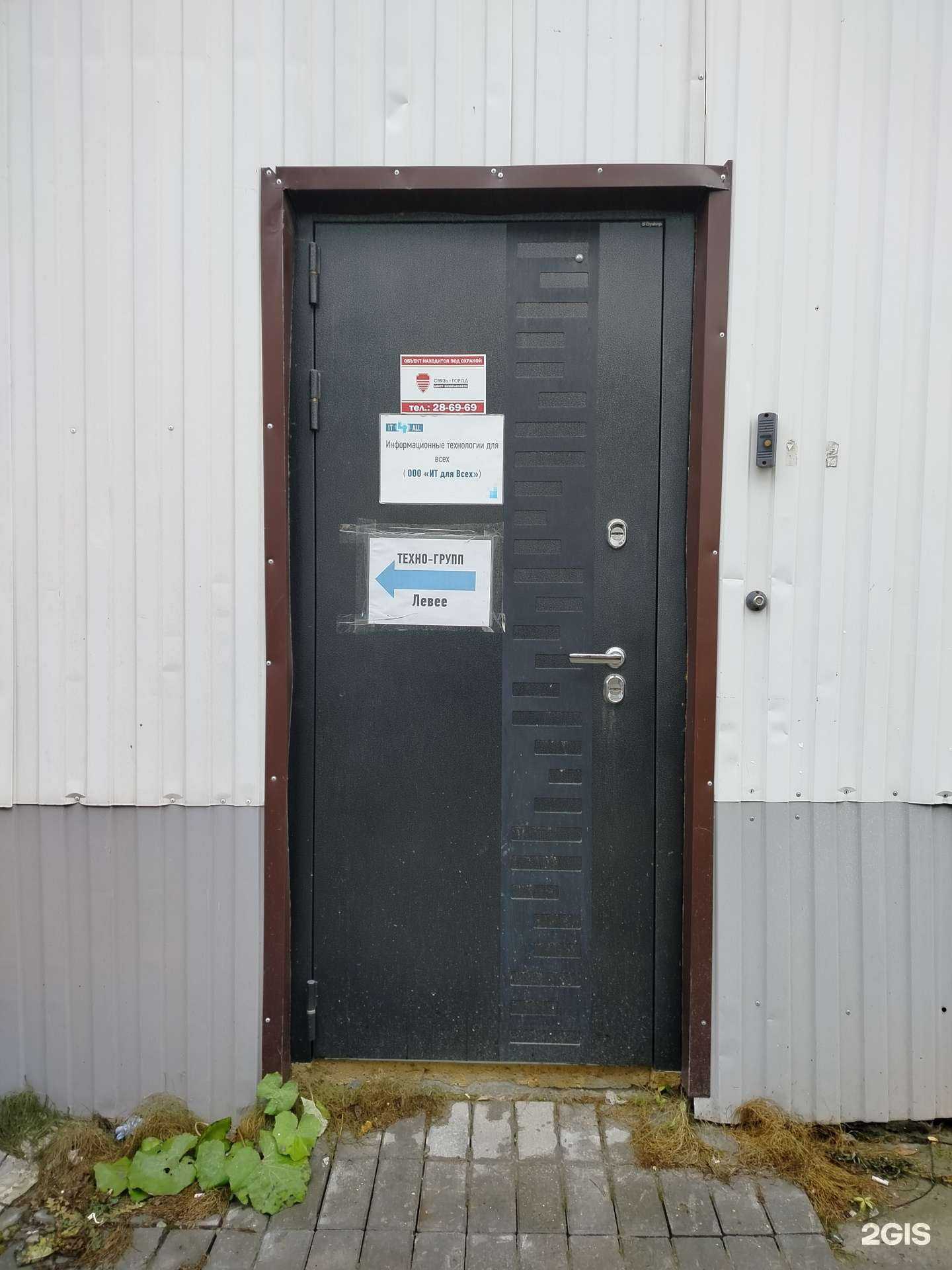 Отзывы на компанию Информационные технологии для всех в г. Сургут c фото