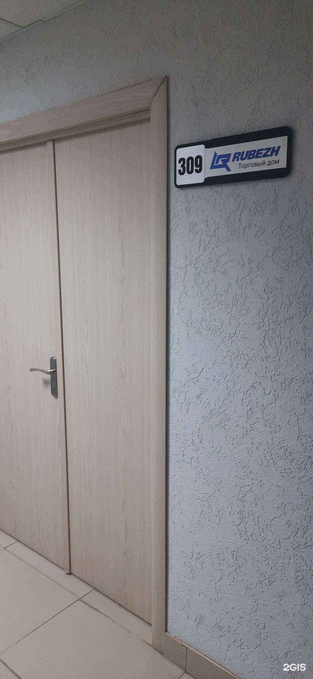 Отзывы на компанию Рубеж в г. Новосибирск c фото