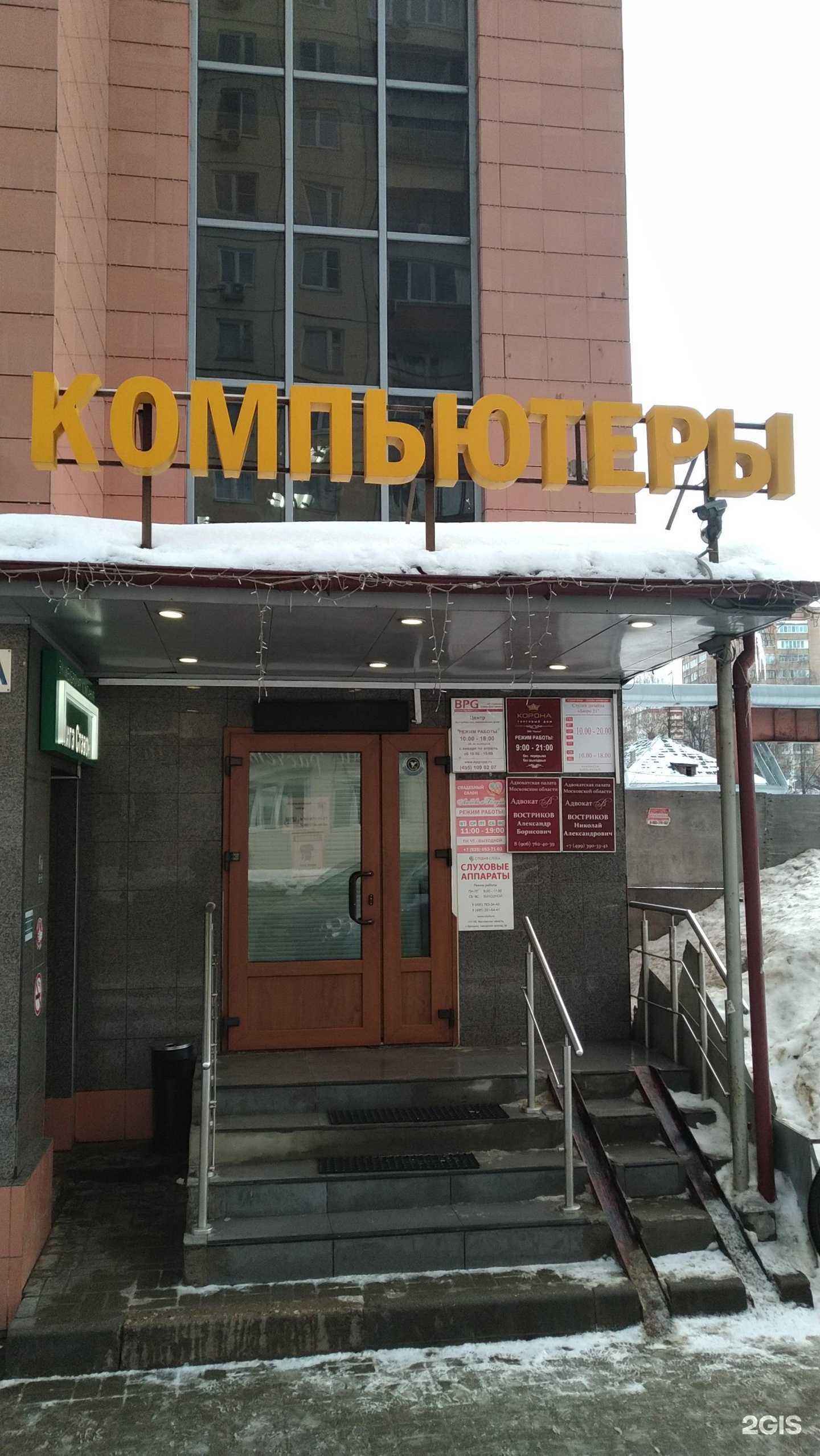 Отзывы на компанию ABC в г. Балашиха c фото