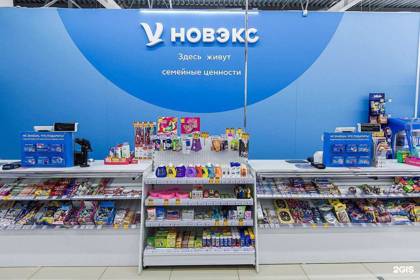 Отзывы на компанию Новэкс в Кемерове c фото